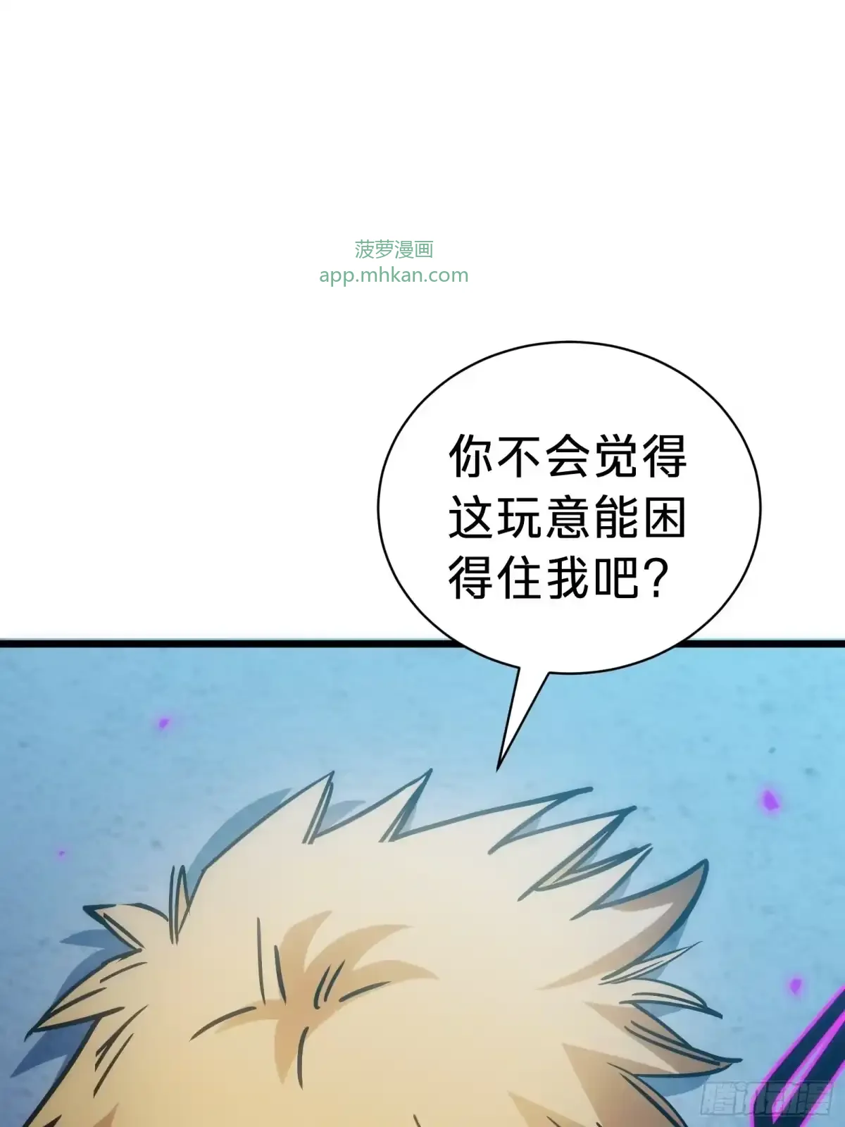 第24话 大盗 第76页