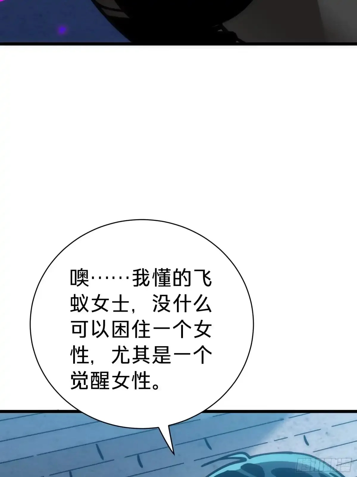 第24话 大盗 第78页