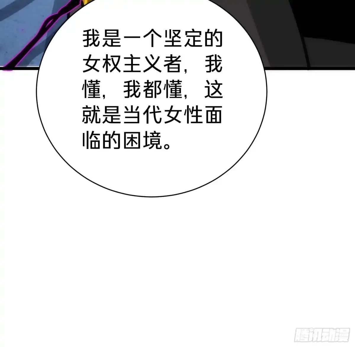 第24话 大盗 第80页