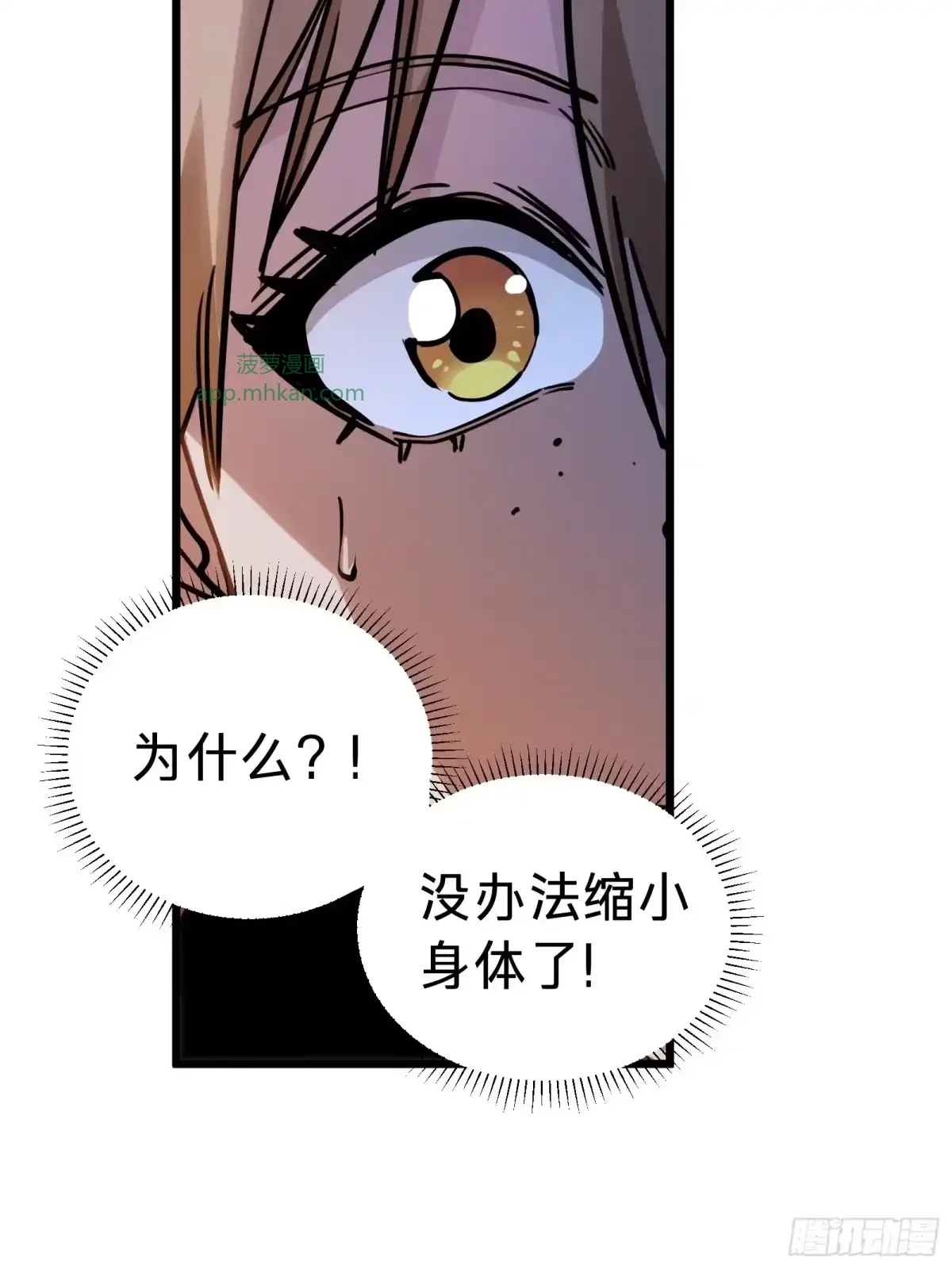 第24话 大盗 第83页