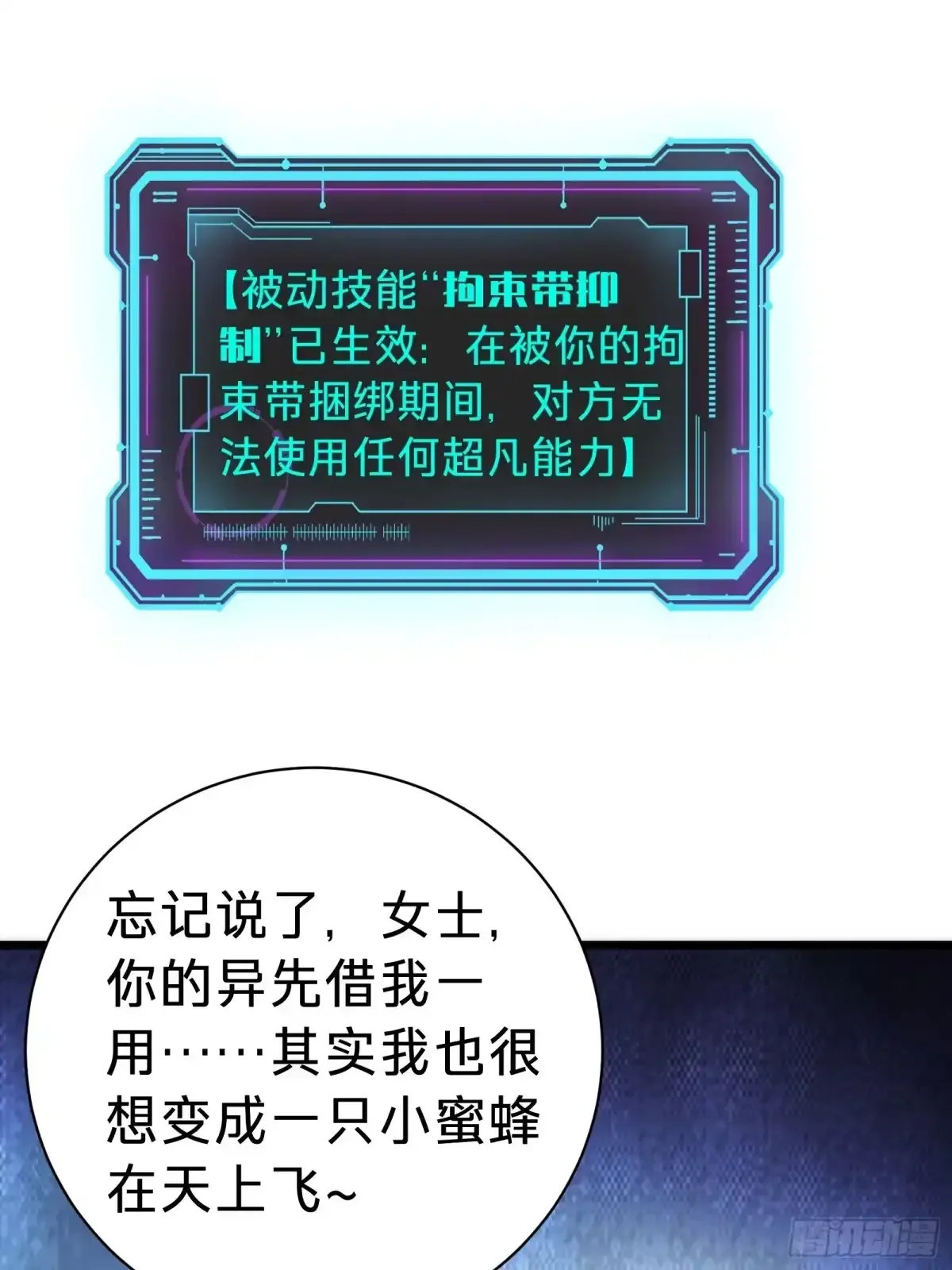 第24话 大盗 第84页