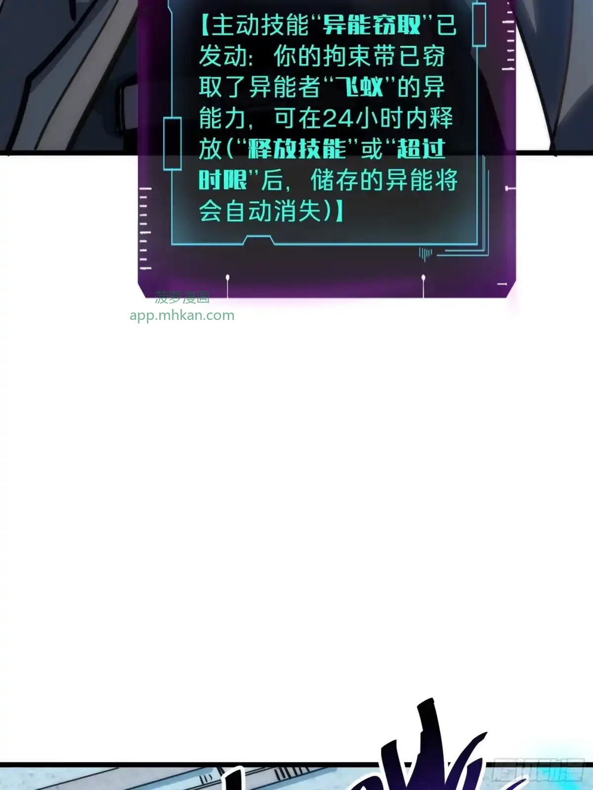 第24话 大盗 第86页