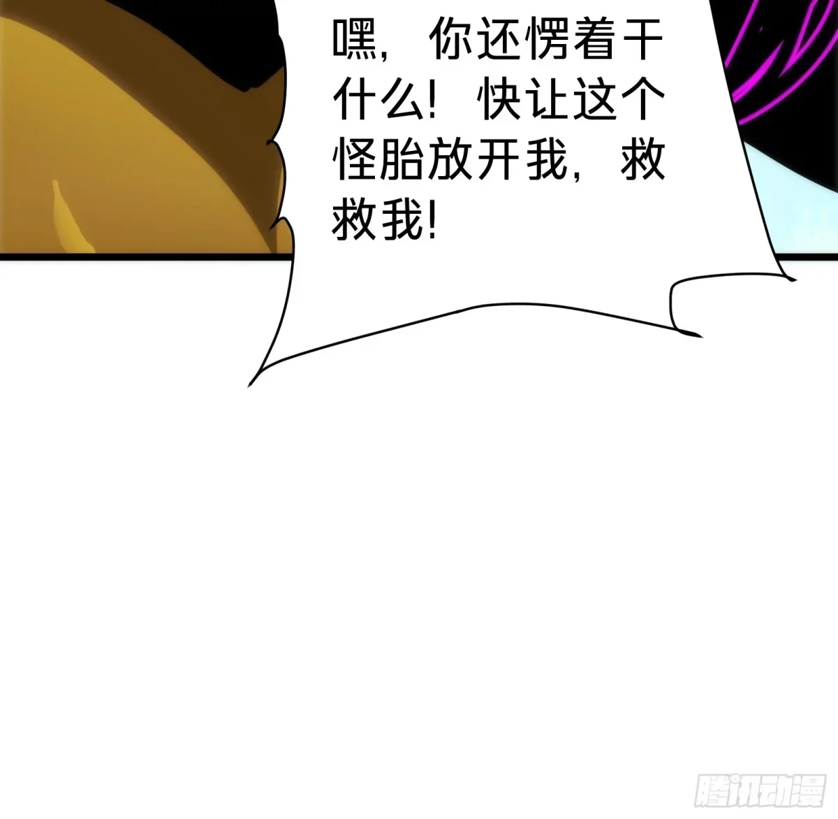 第24话 大盗 第90页