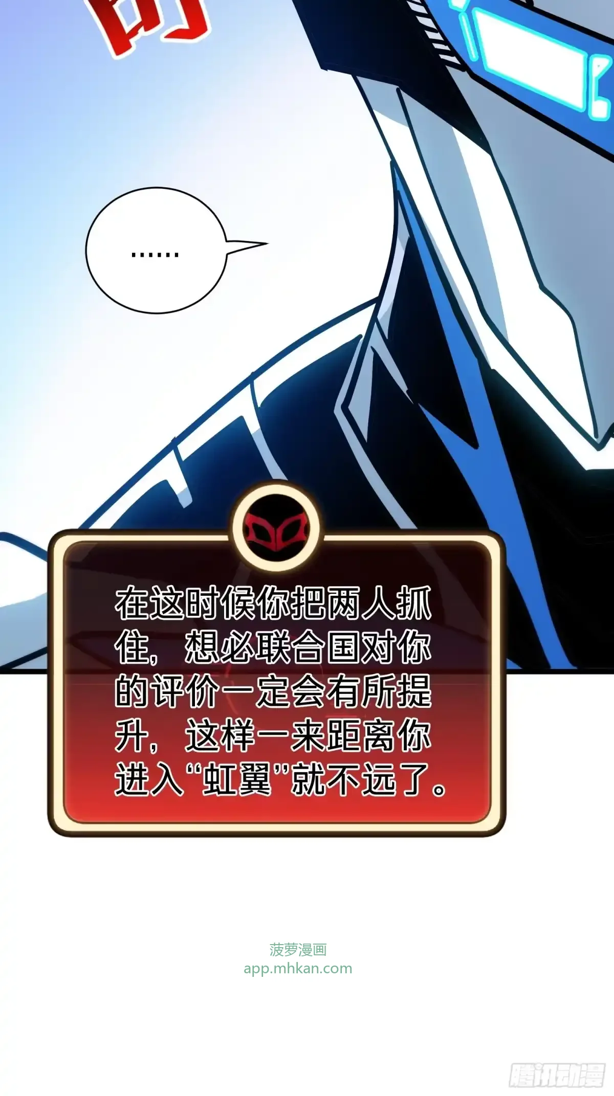 第24话 大盗 第94页