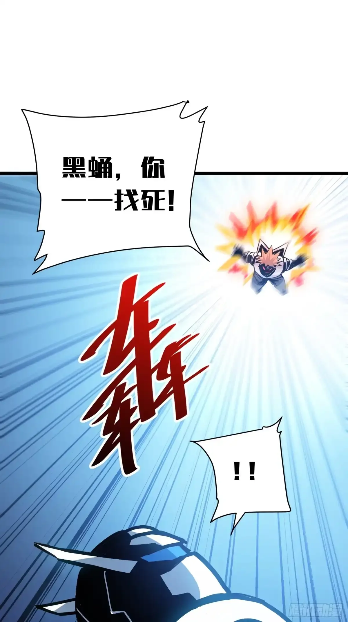 第24话 大盗 第95页