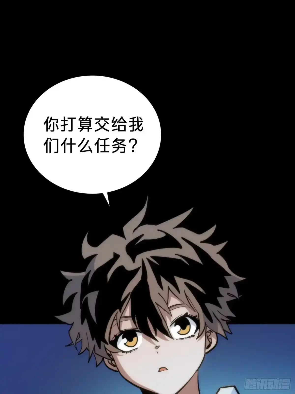 第48话 准备 第3页