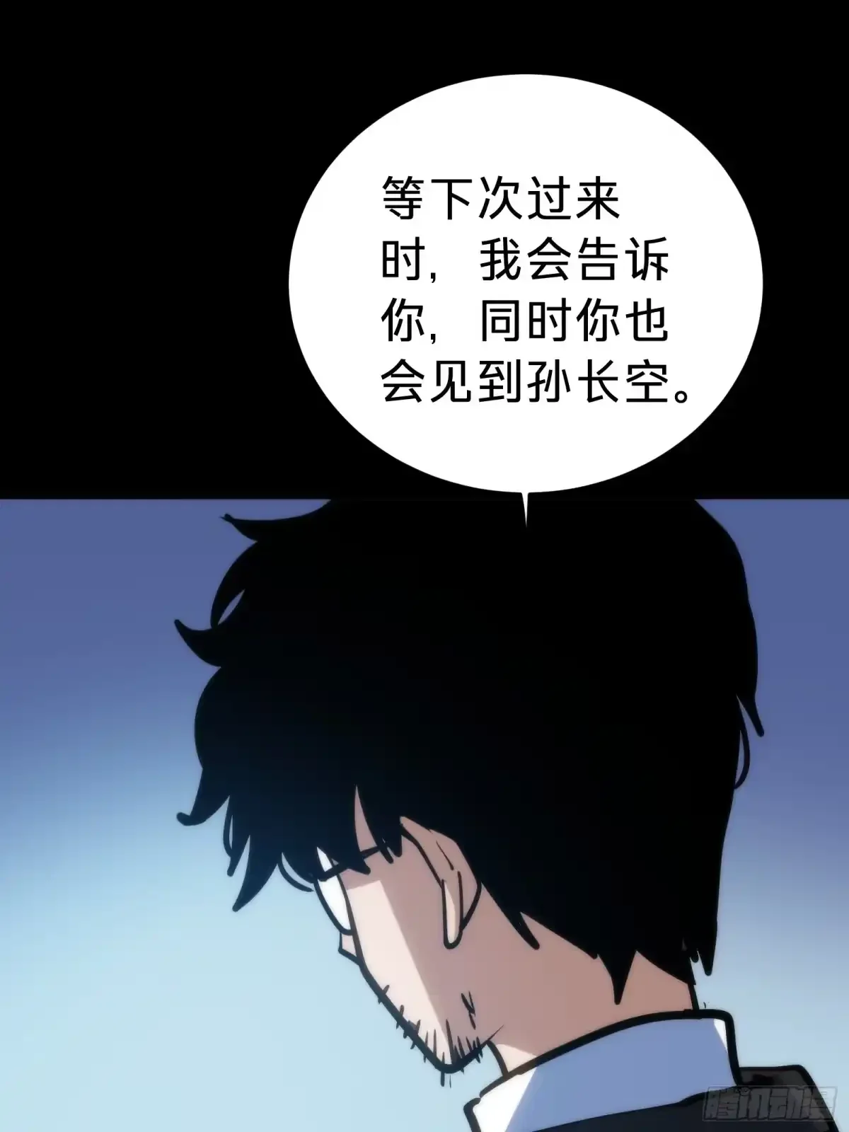第48话 准备 第5页