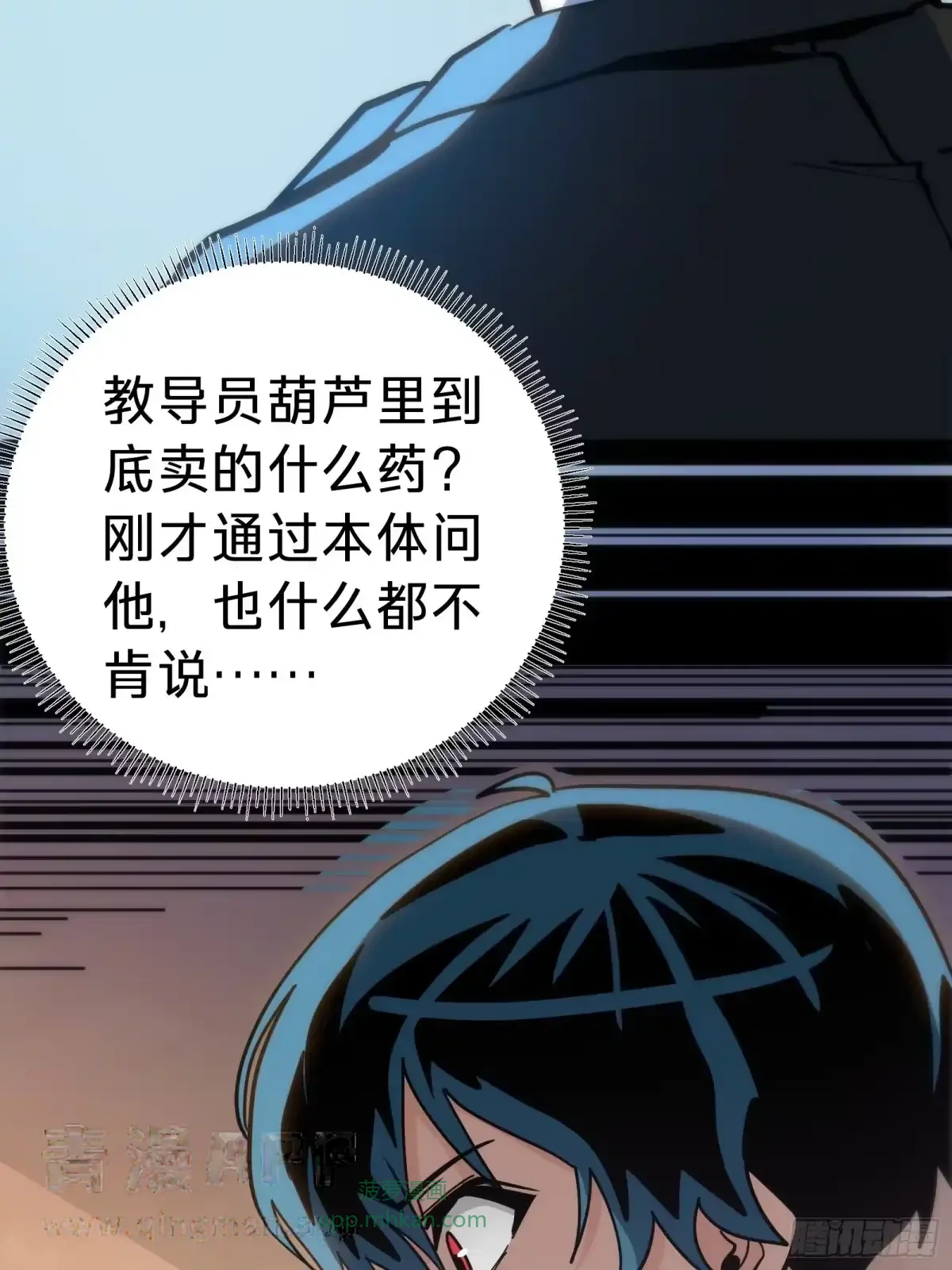 第48话 准备 第6页
