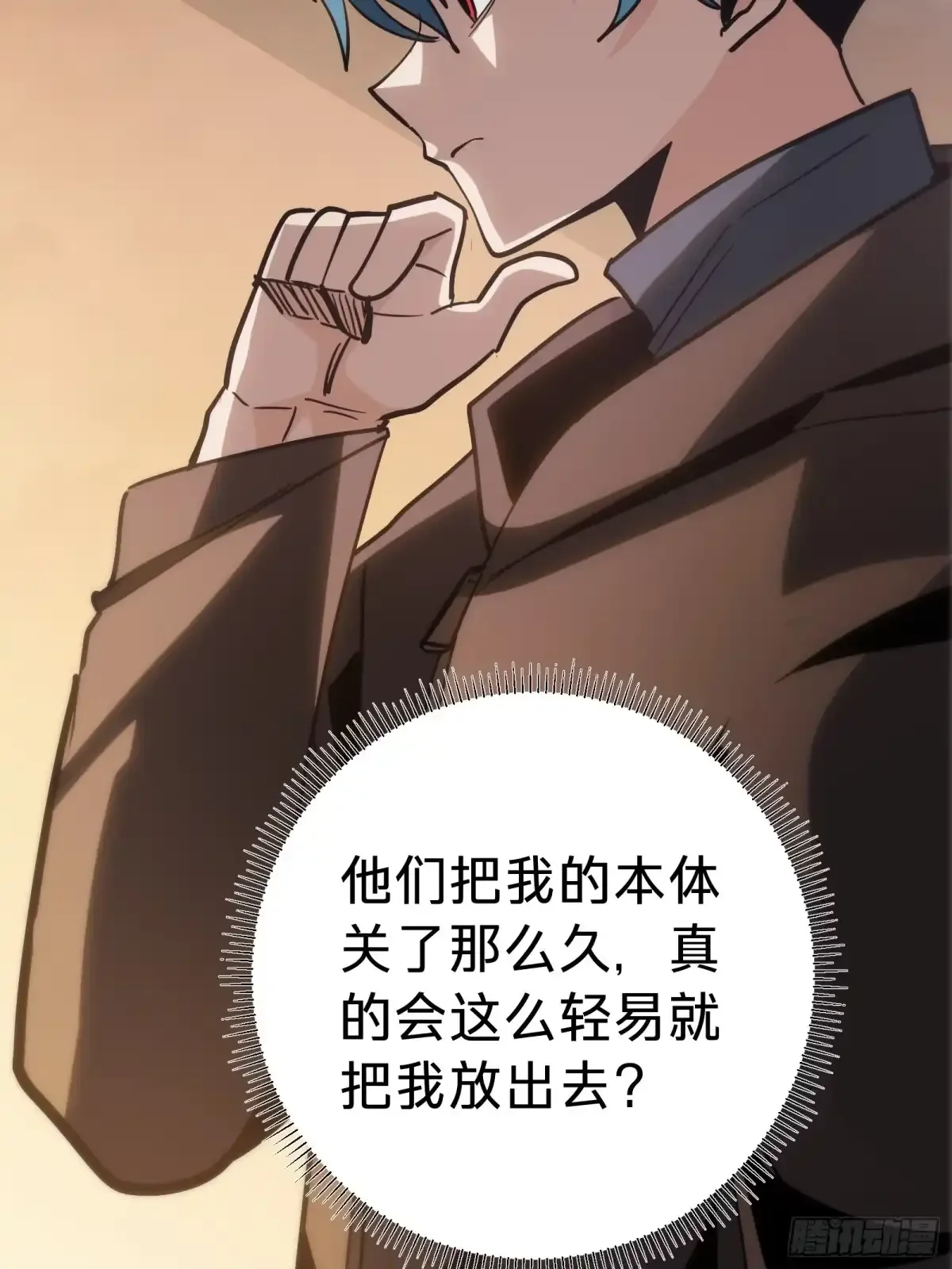 第48话 准备 第7页