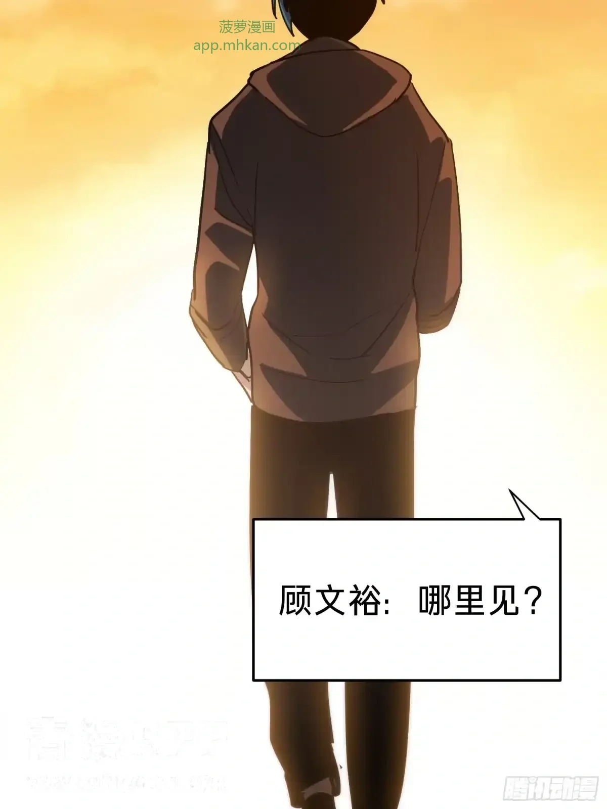 第48话 准备 第11页