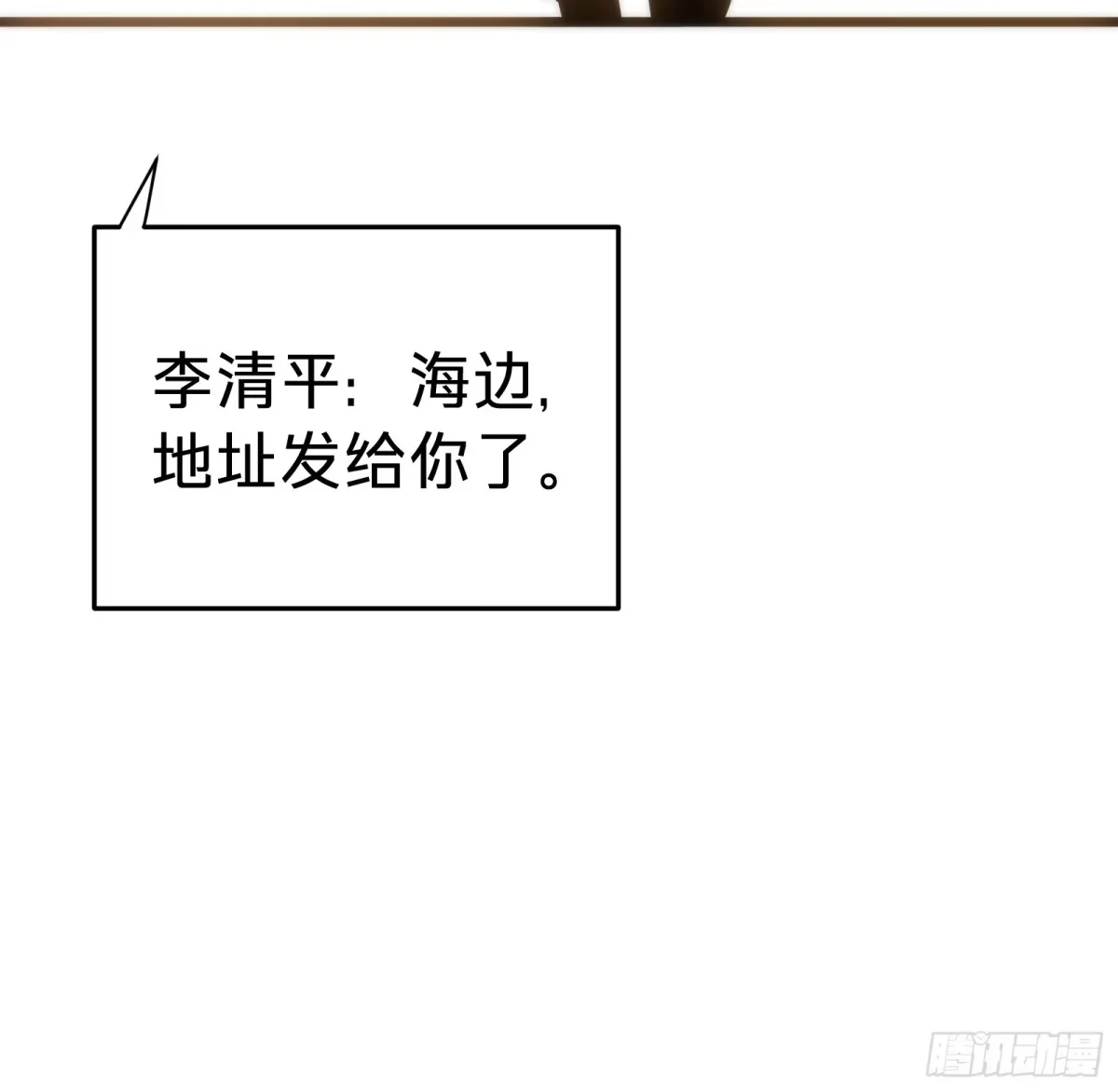 第48话 准备 第12页