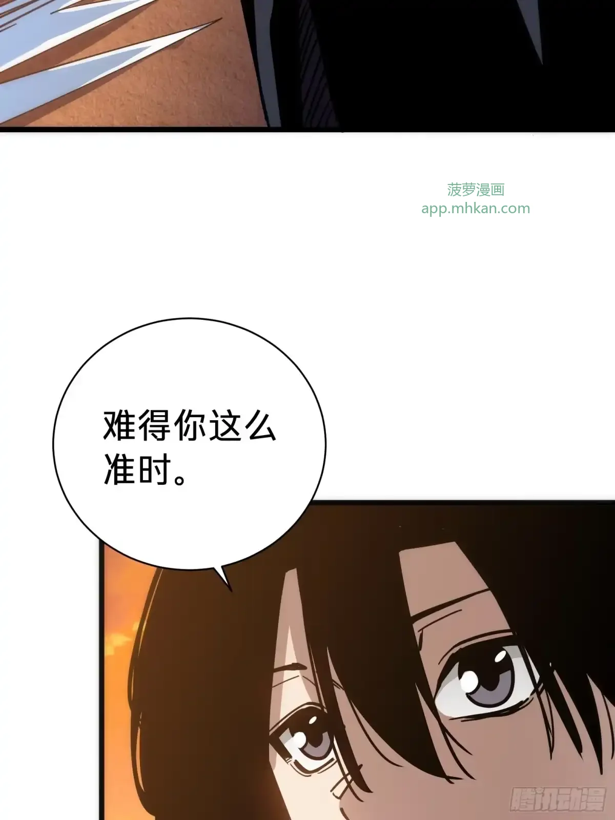 第48话 准备 第15页
