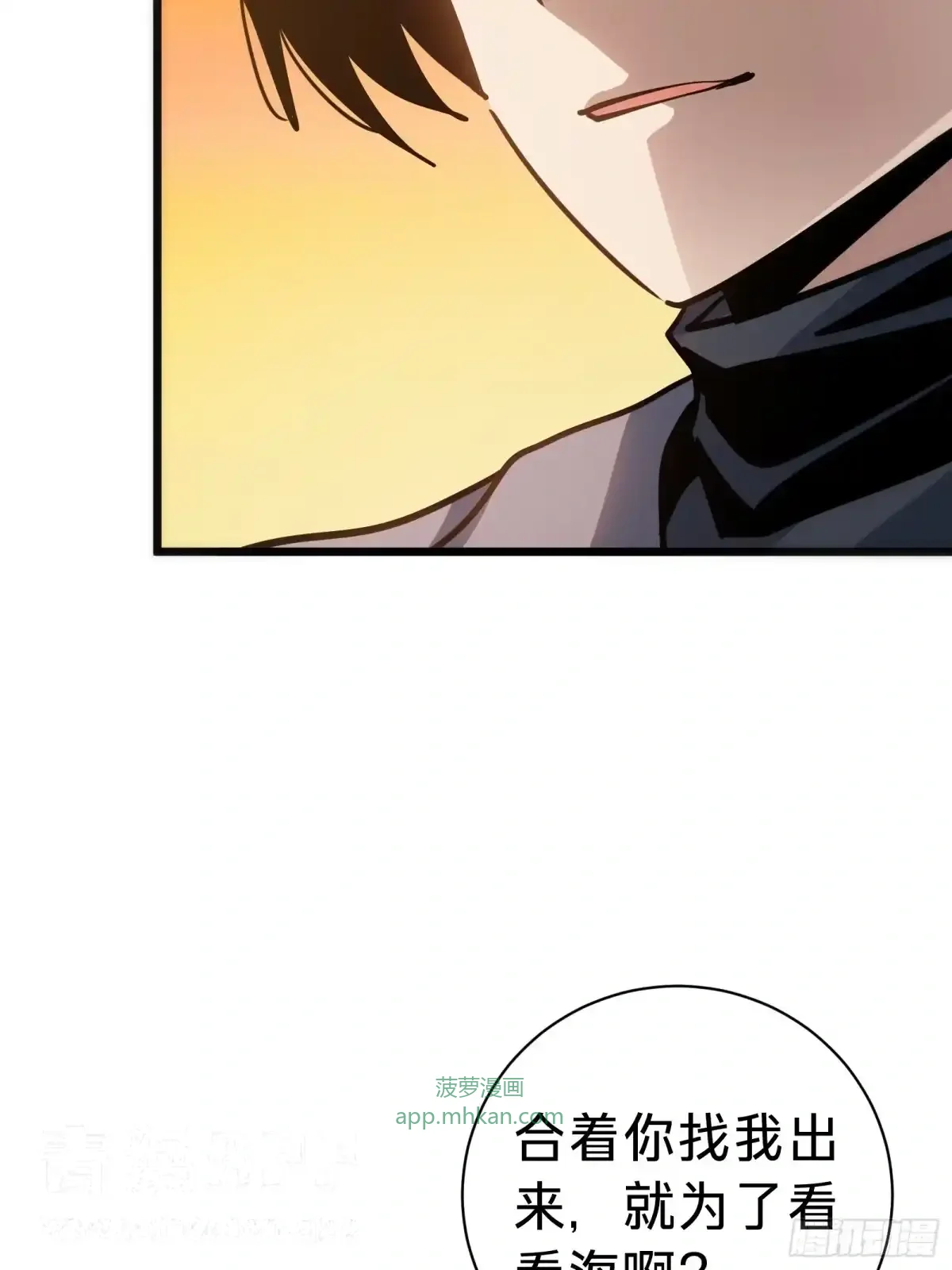 第48话 准备 第16页