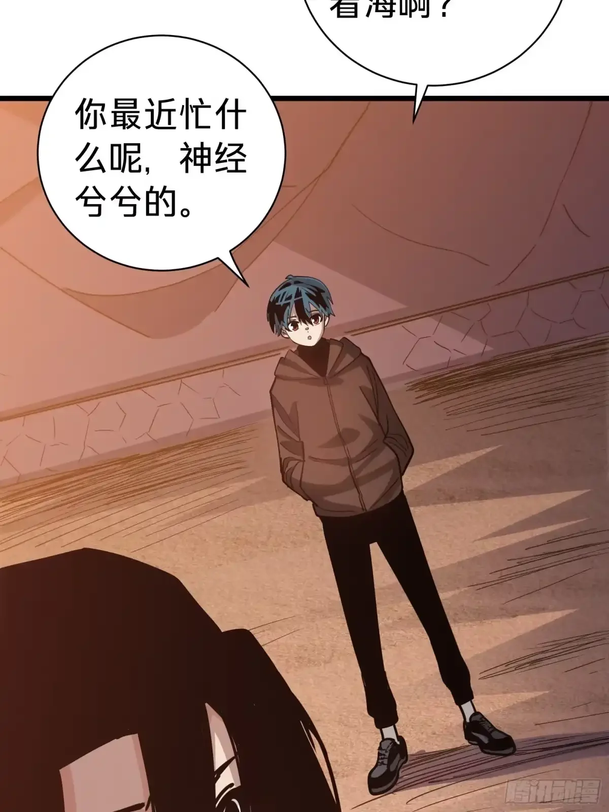 第48话 准备 第17页