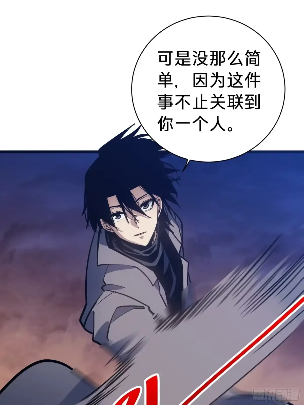 第48话 准备 第23页