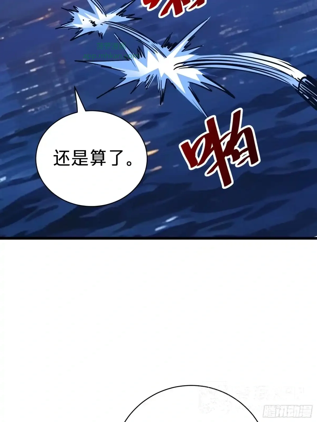 第48话 准备 第26页