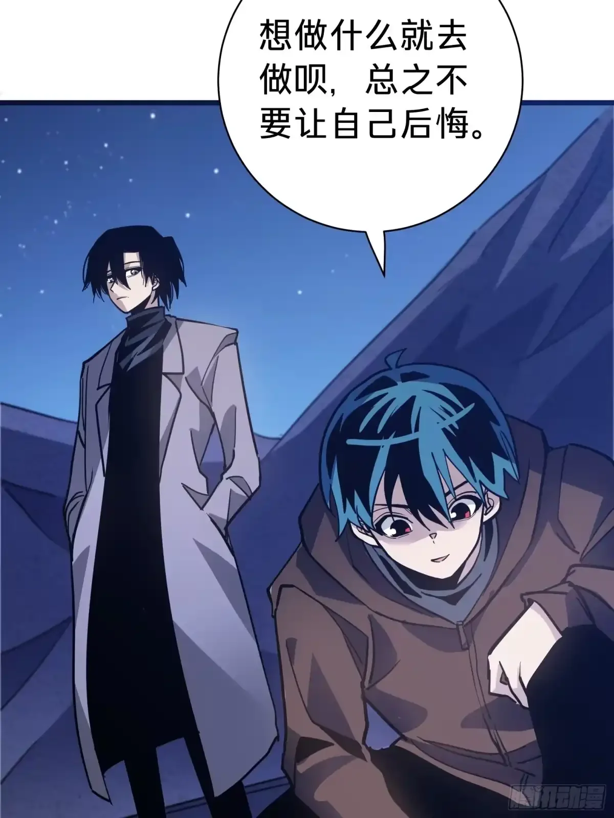 第48话 准备 第27页