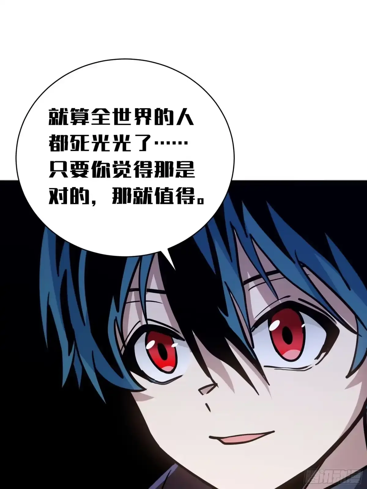 第48话 准备 第33页