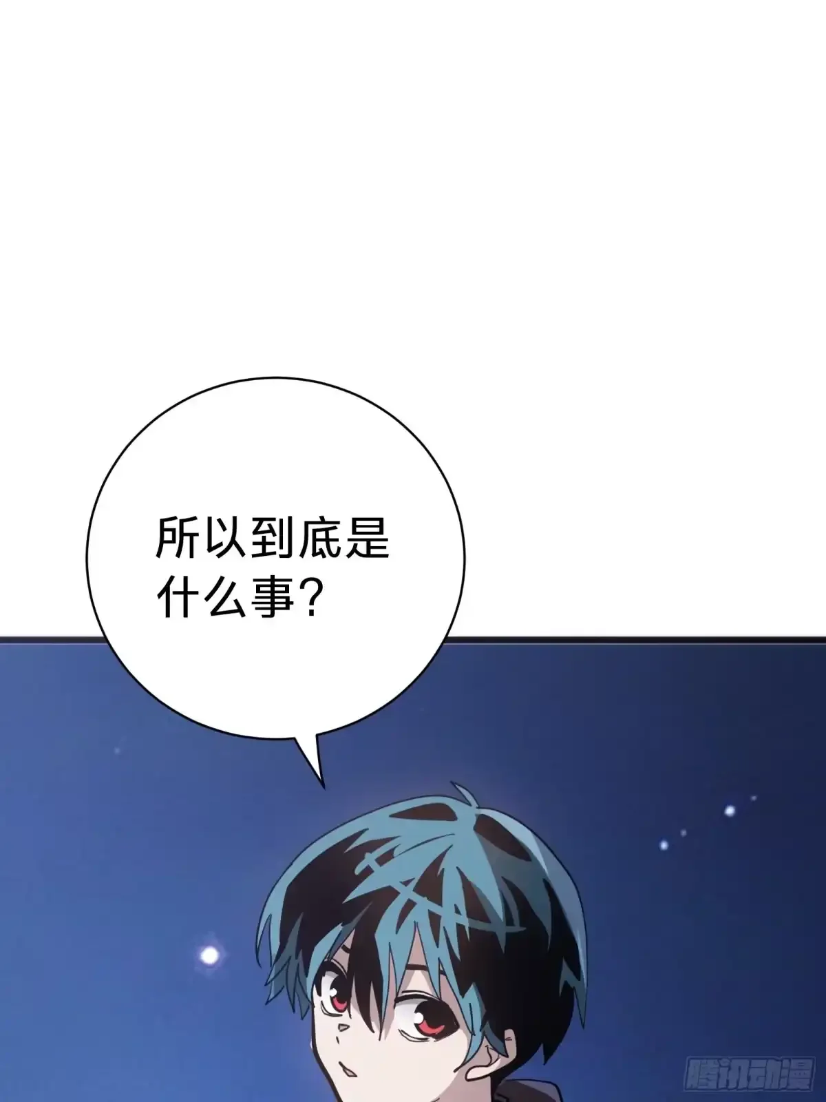 第48话 准备 第38页