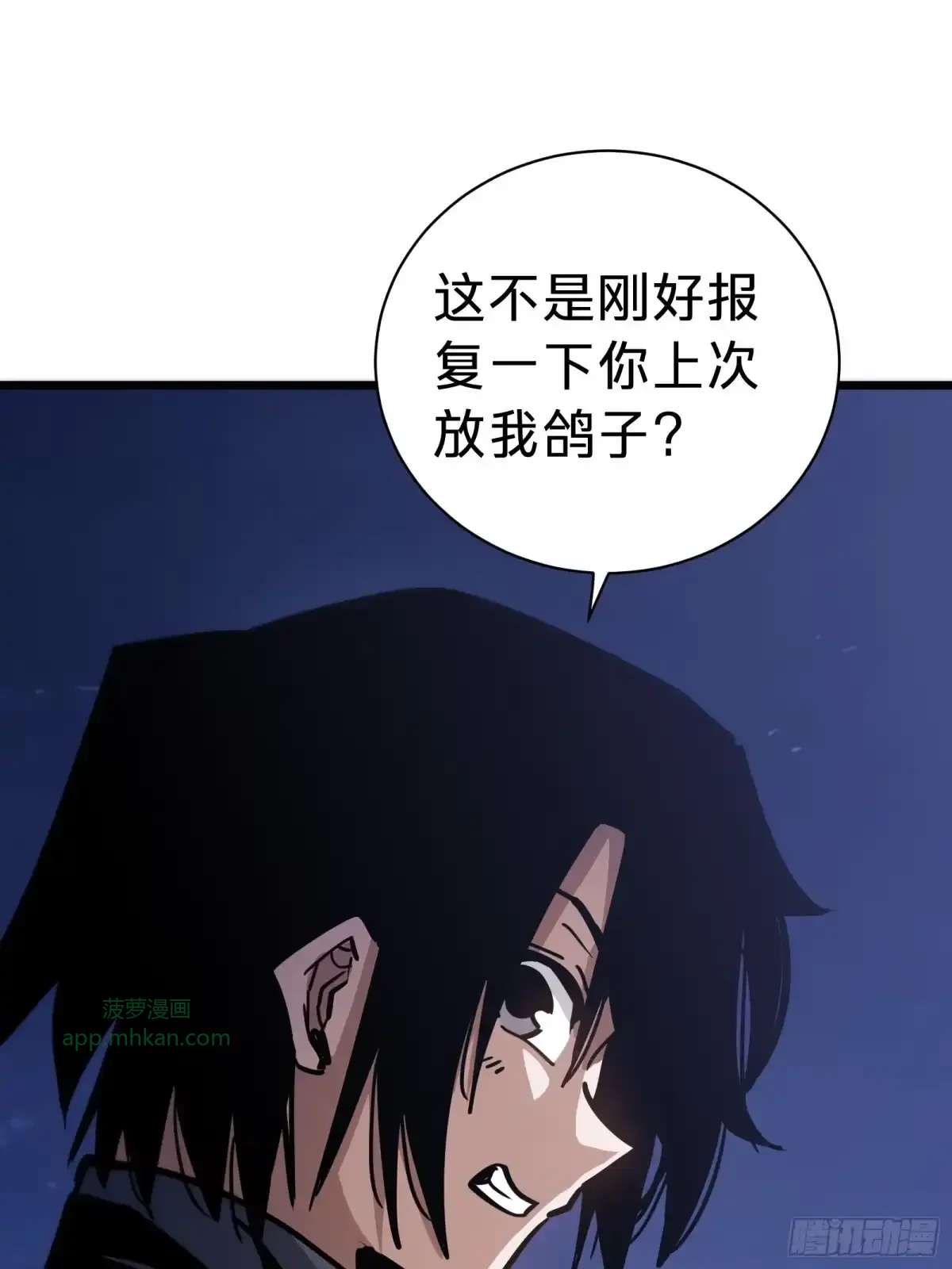 第48话 准备 第43页