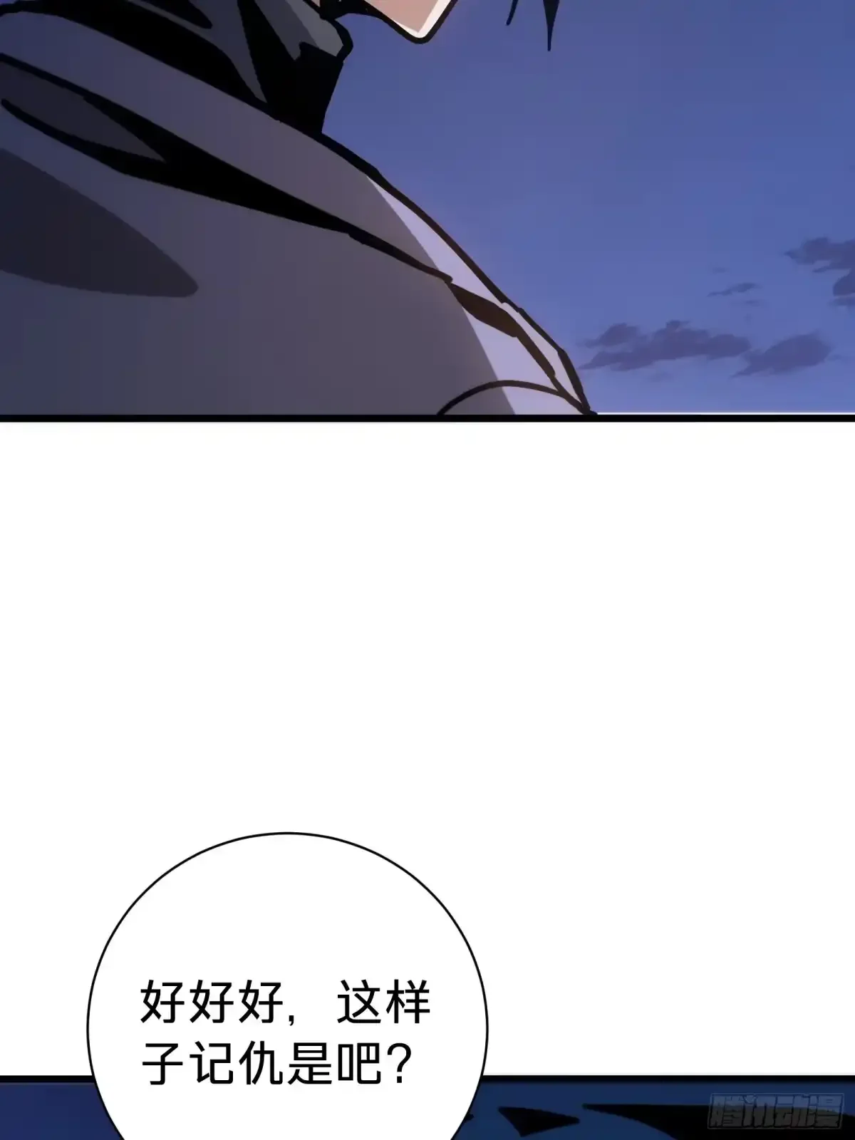 第48话 准备 第44页