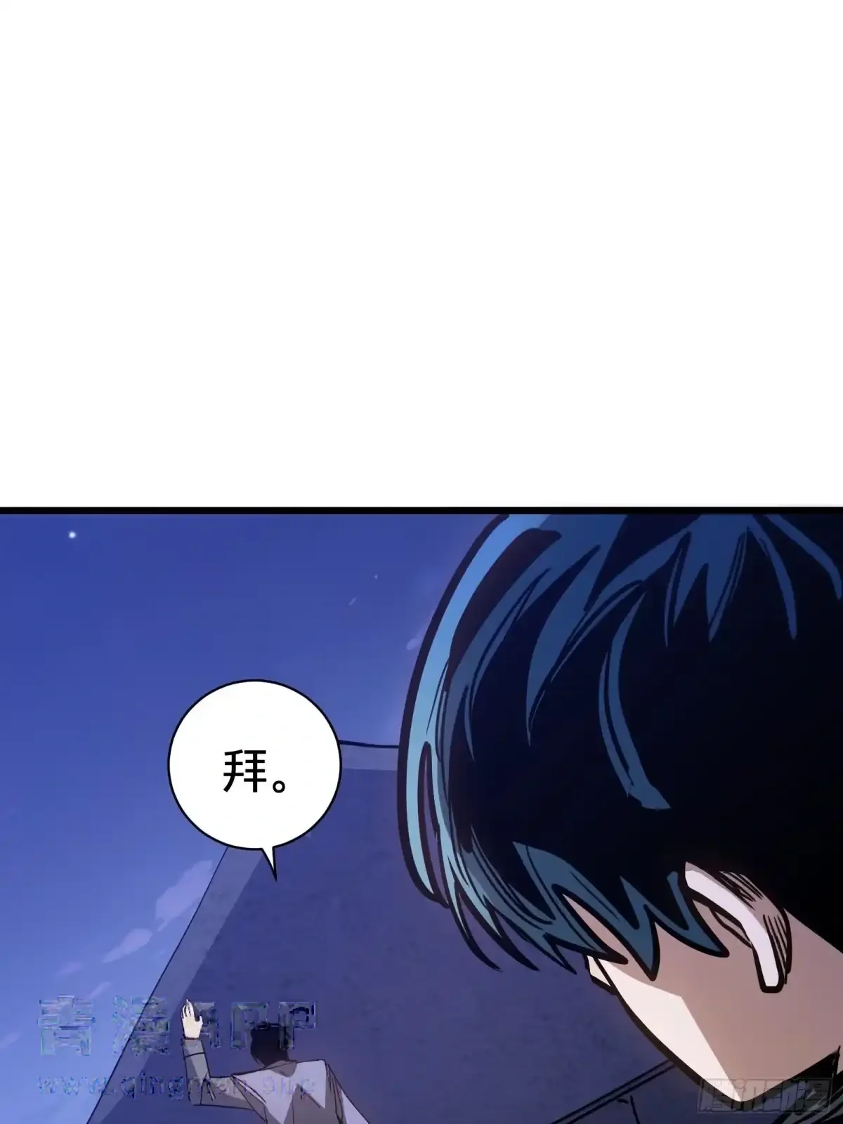 第48话 准备 第46页