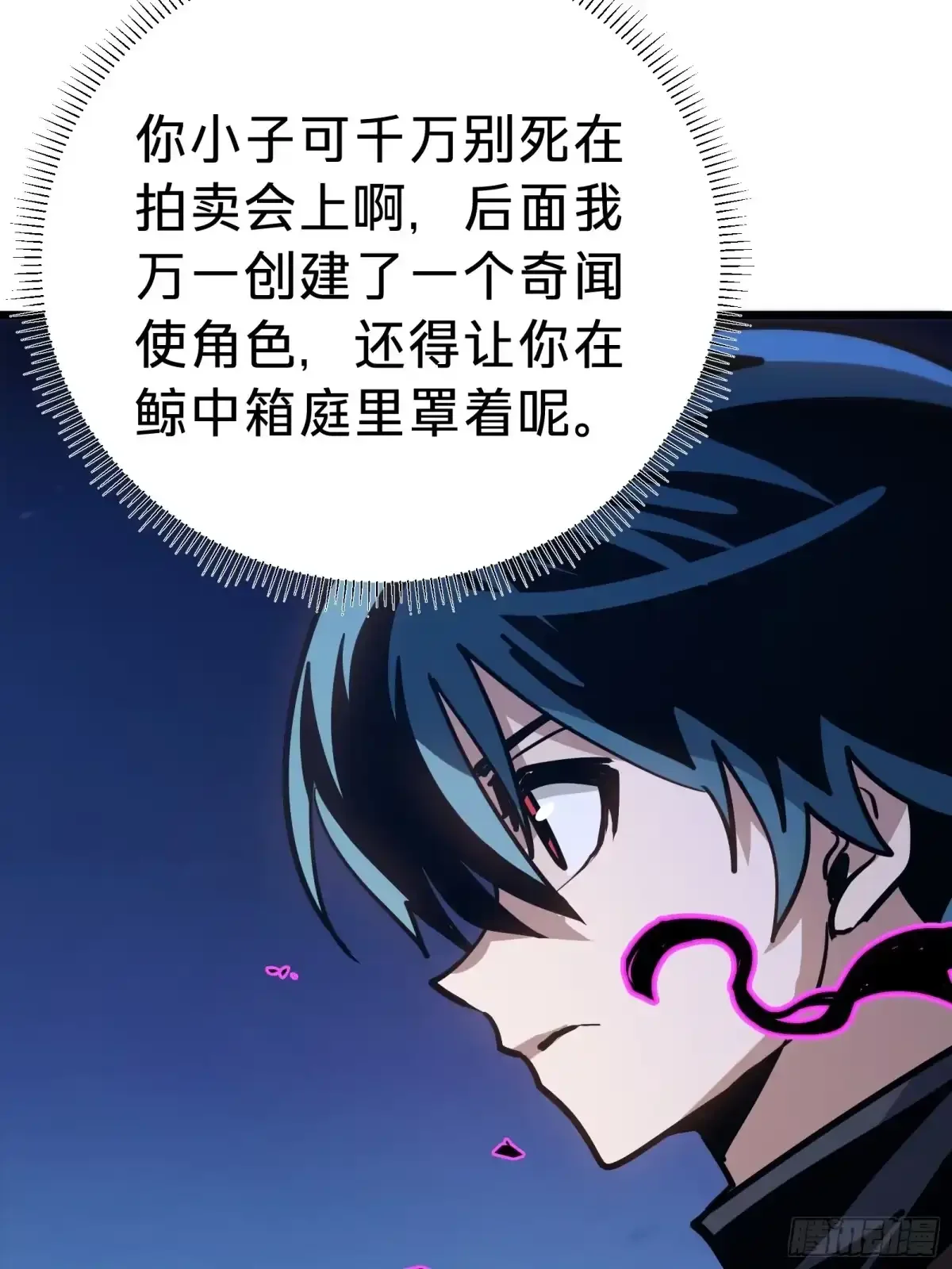 第48话 准备 第48页