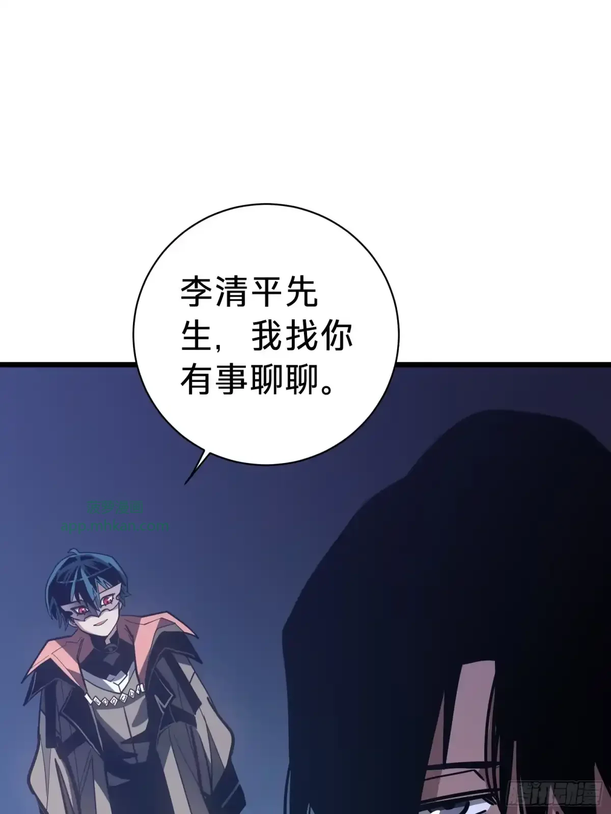 第48话 准备 第53页