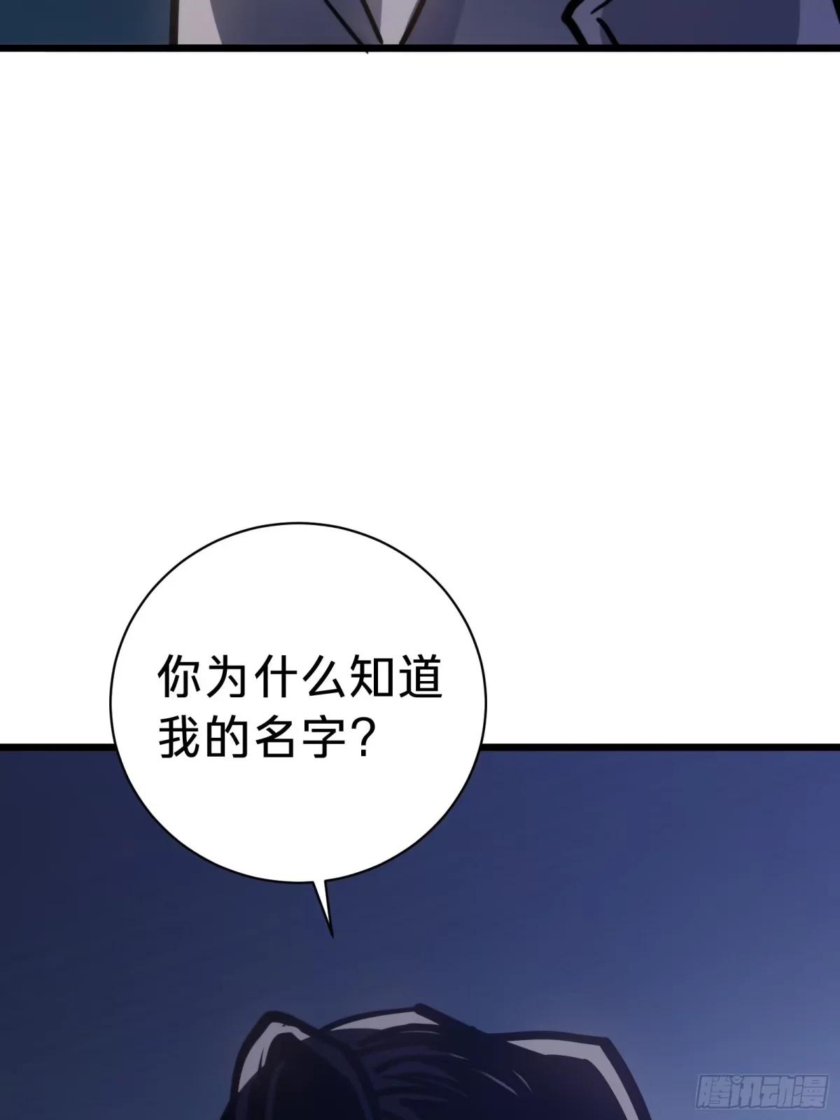 第48话 准备 第55页