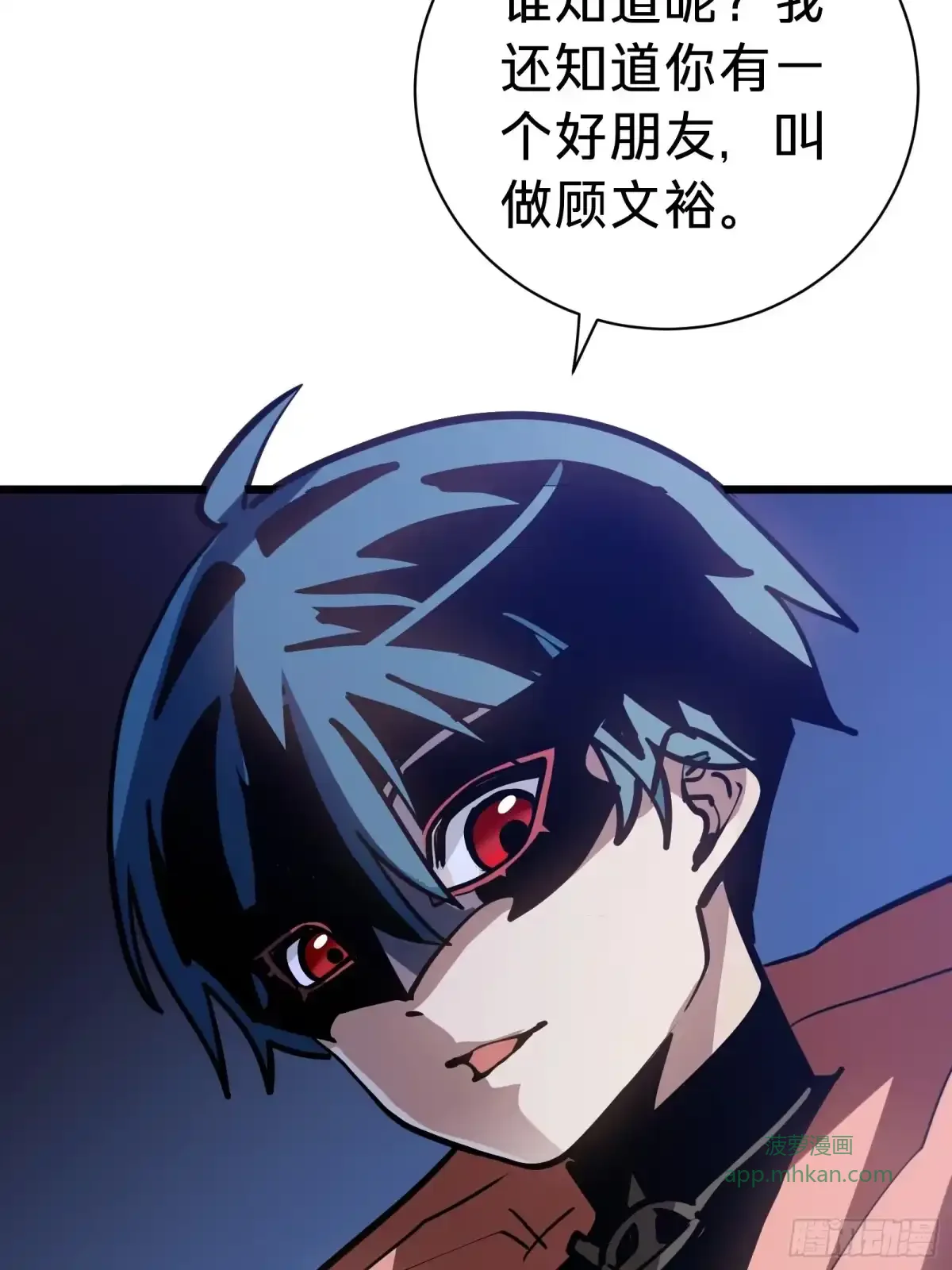 第48话 准备 第57页