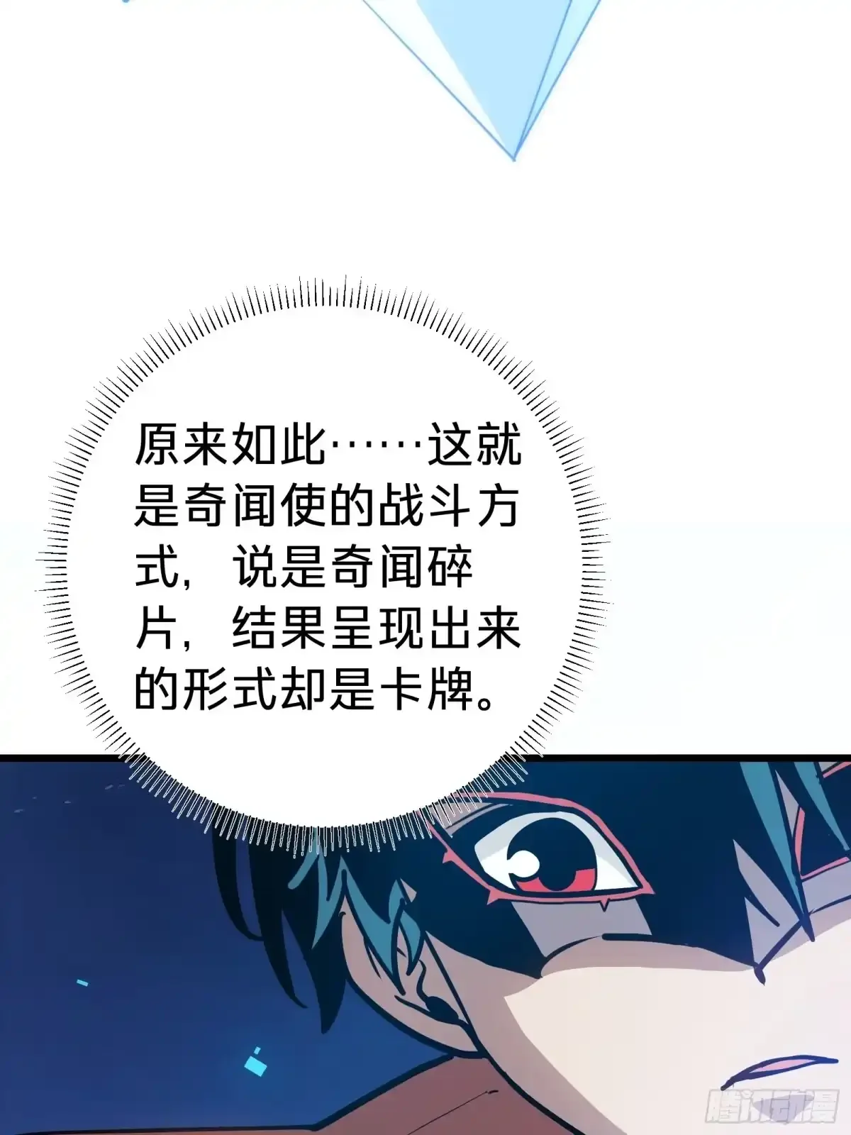 第48话 准备 第65页