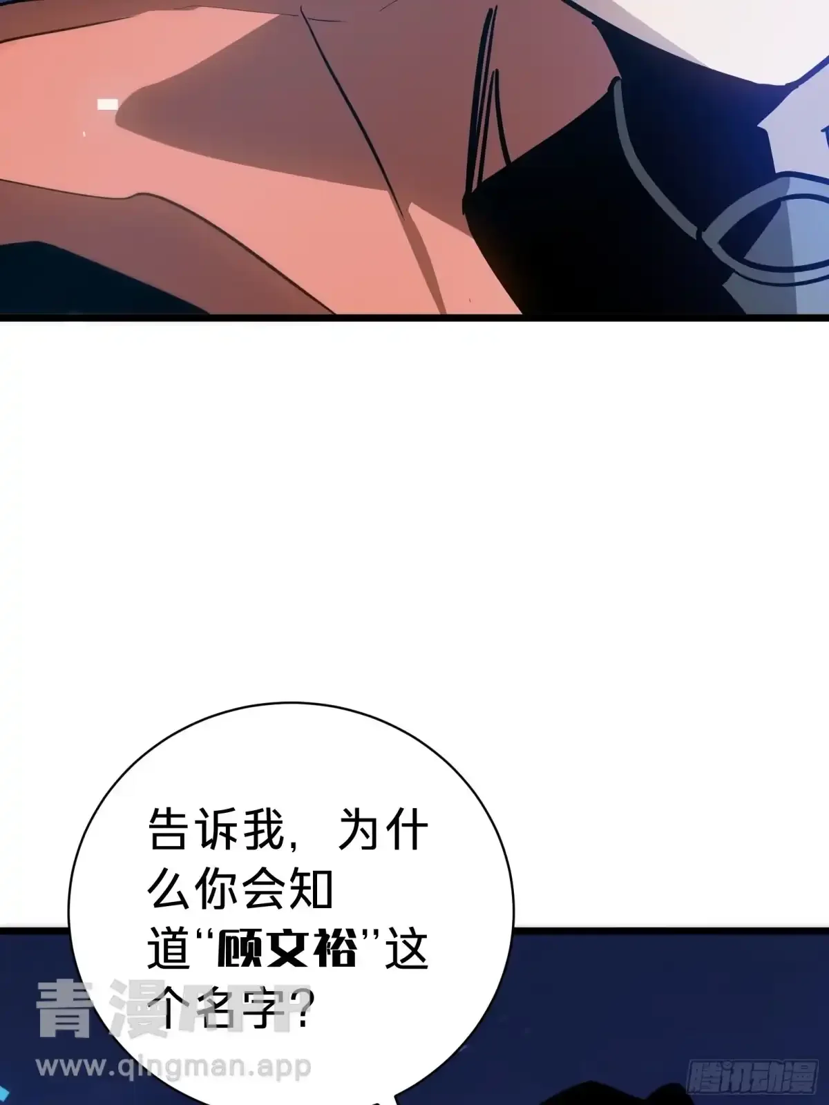 第48话 准备 第66页