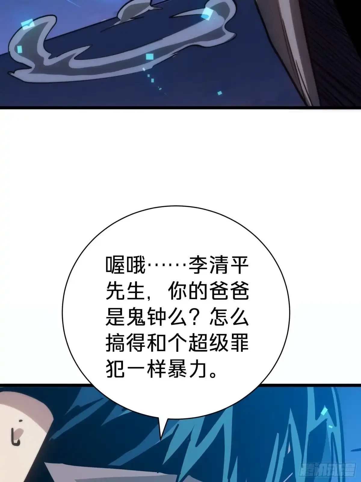 第48话 准备 第68页