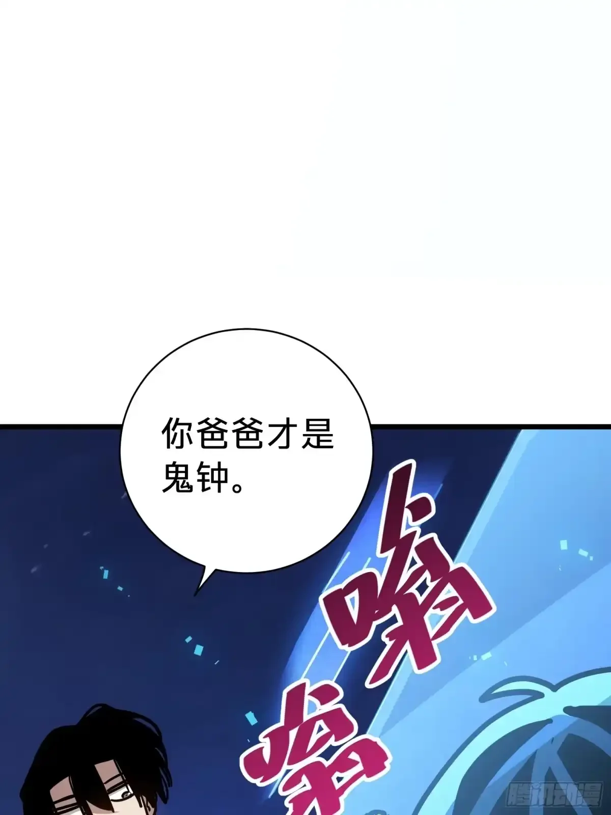 第48话 准备 第70页