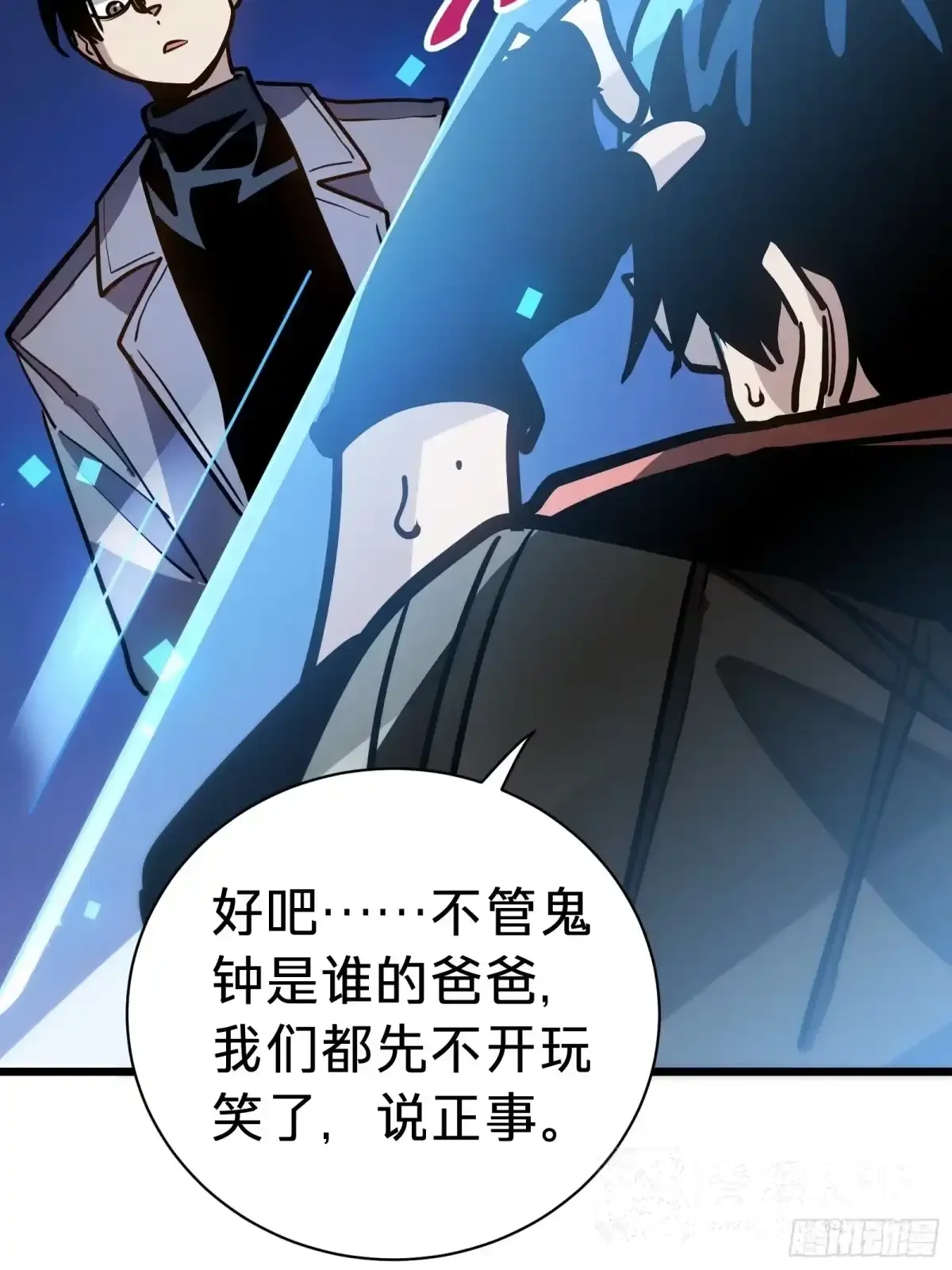 第48话 准备 第71页
