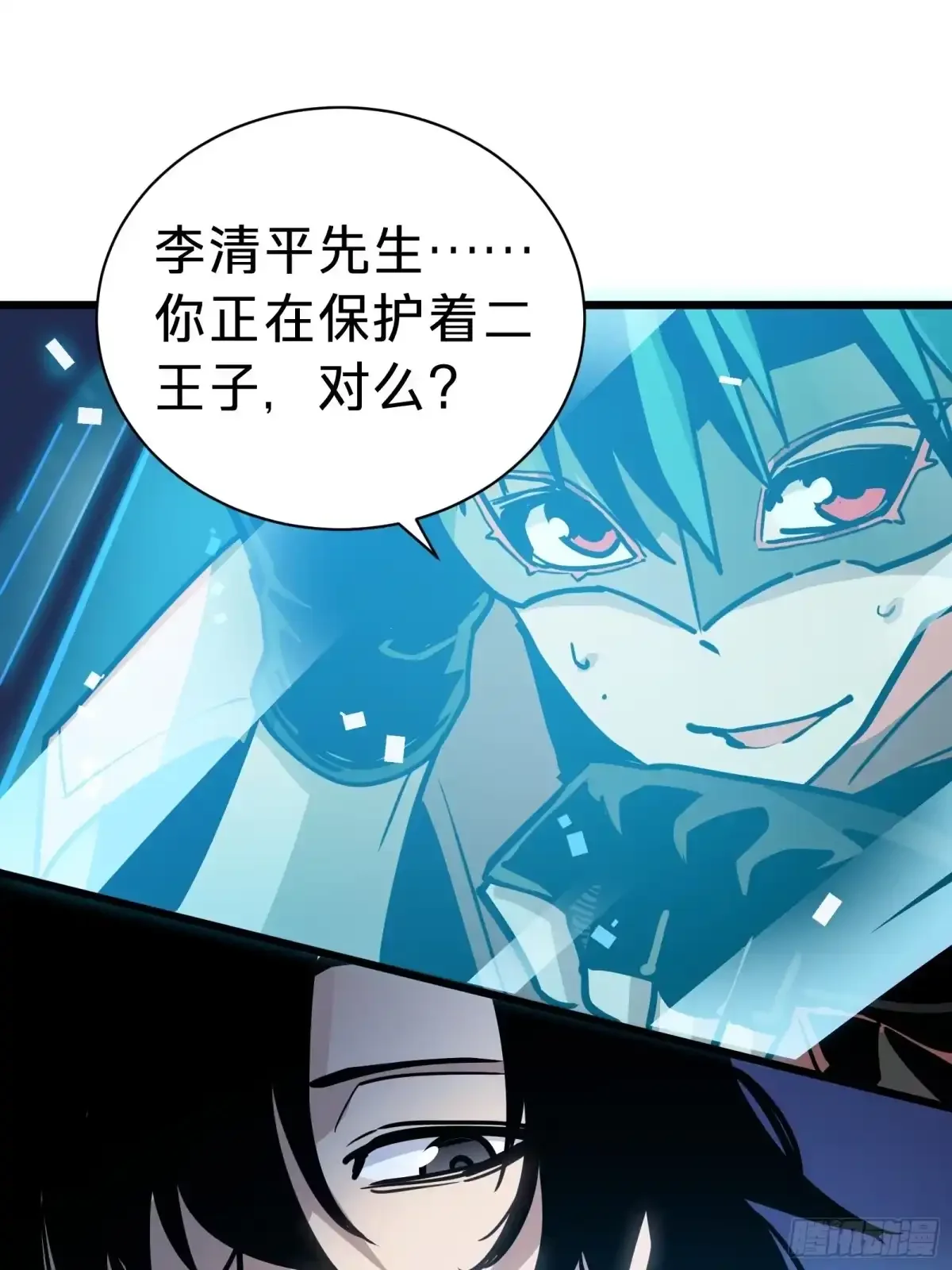第48话 准备 第73页