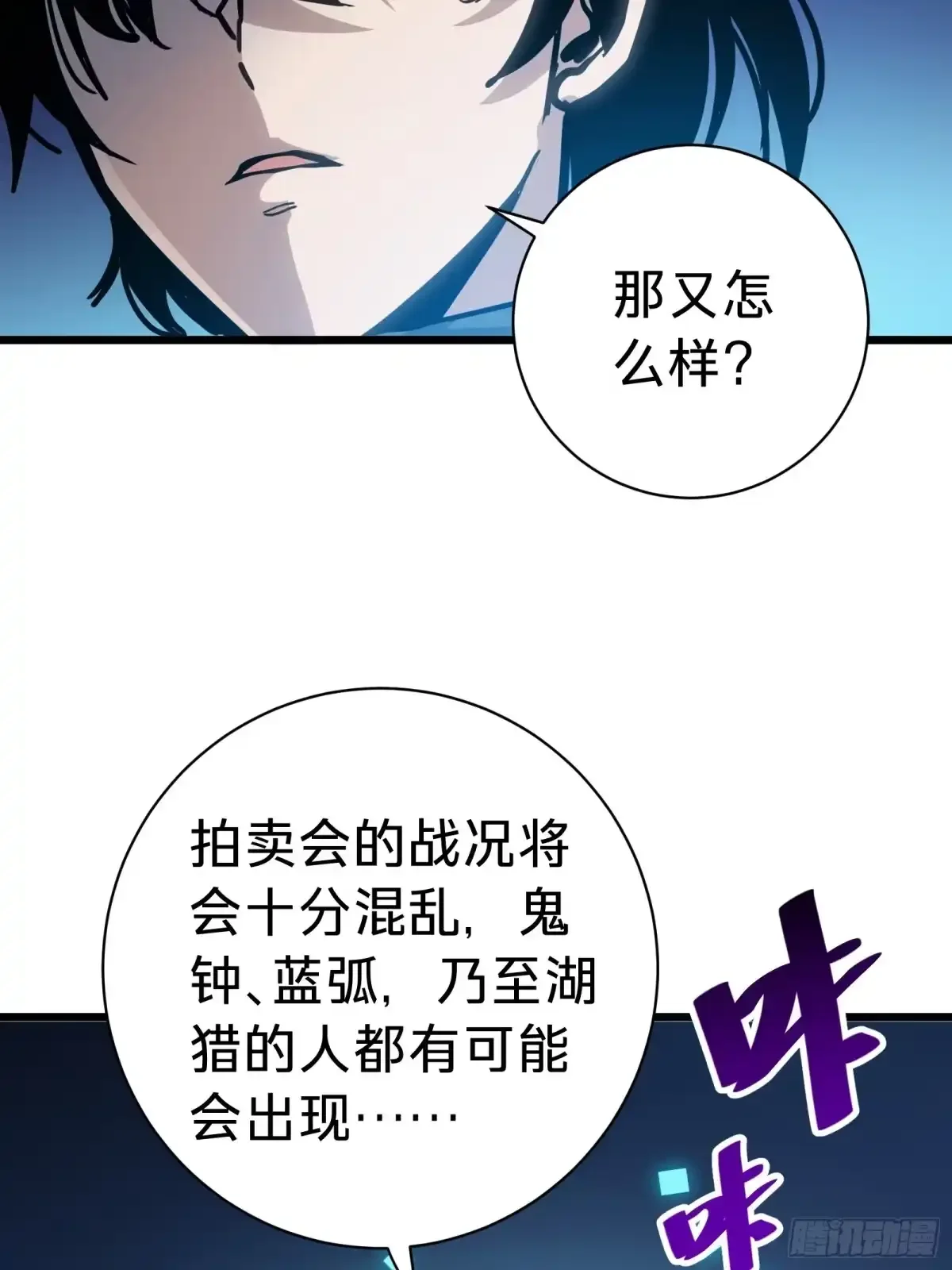 第48话 准备 第74页