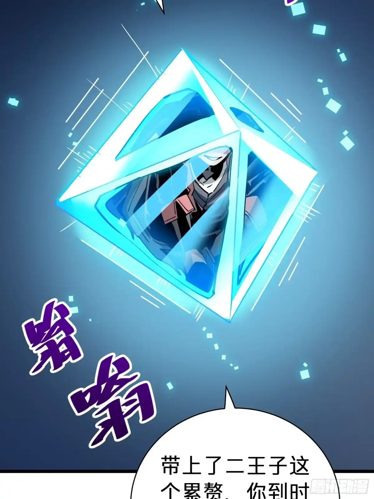 第48话 准备 第75页