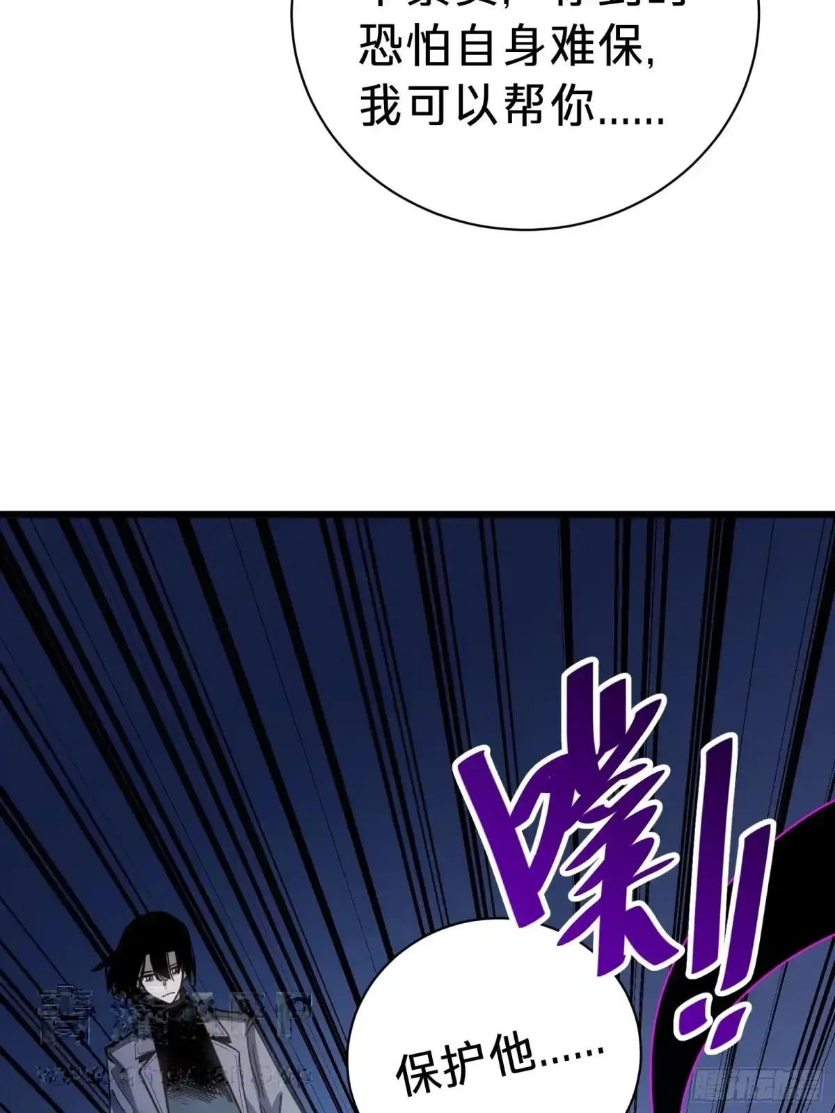 第48话 准备 第76页