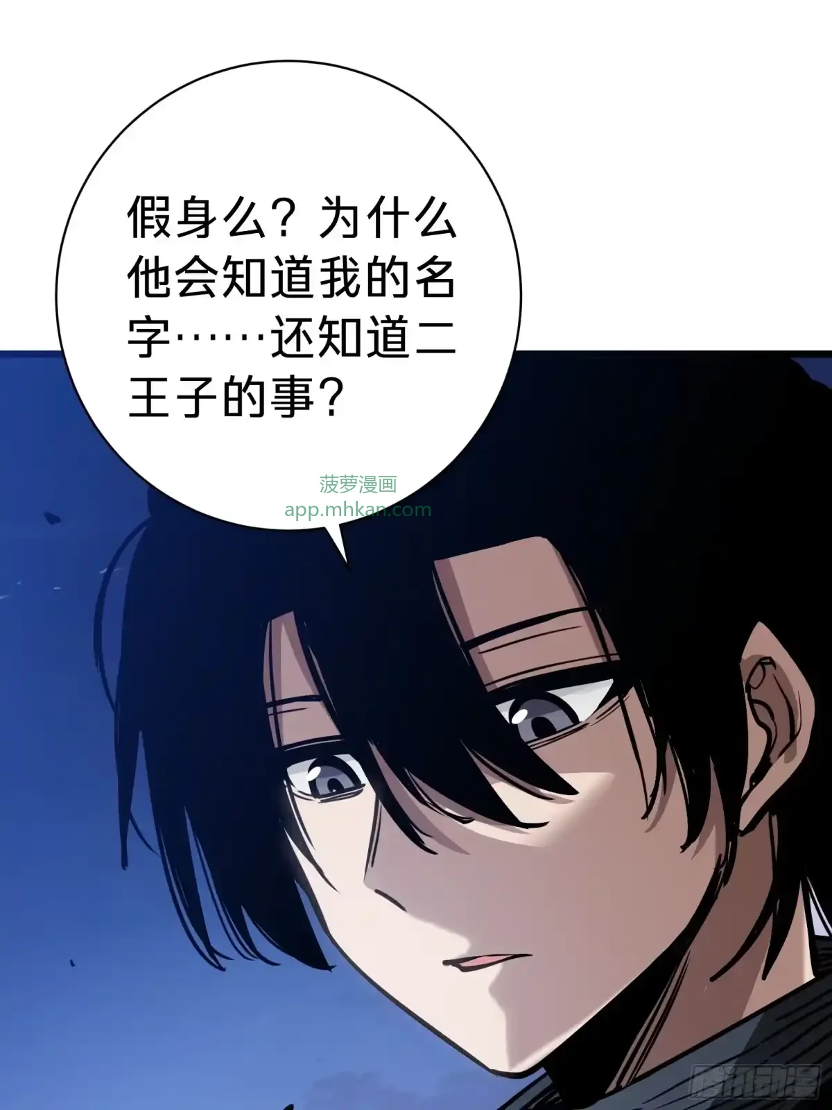 第48话 准备 第78页