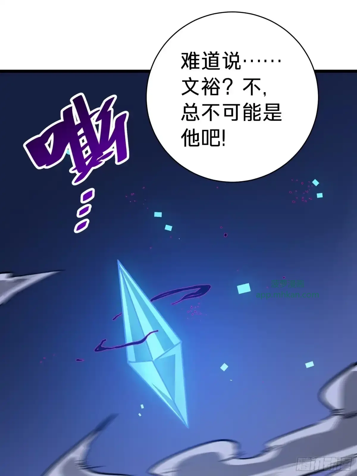 第48话 准备 第80页