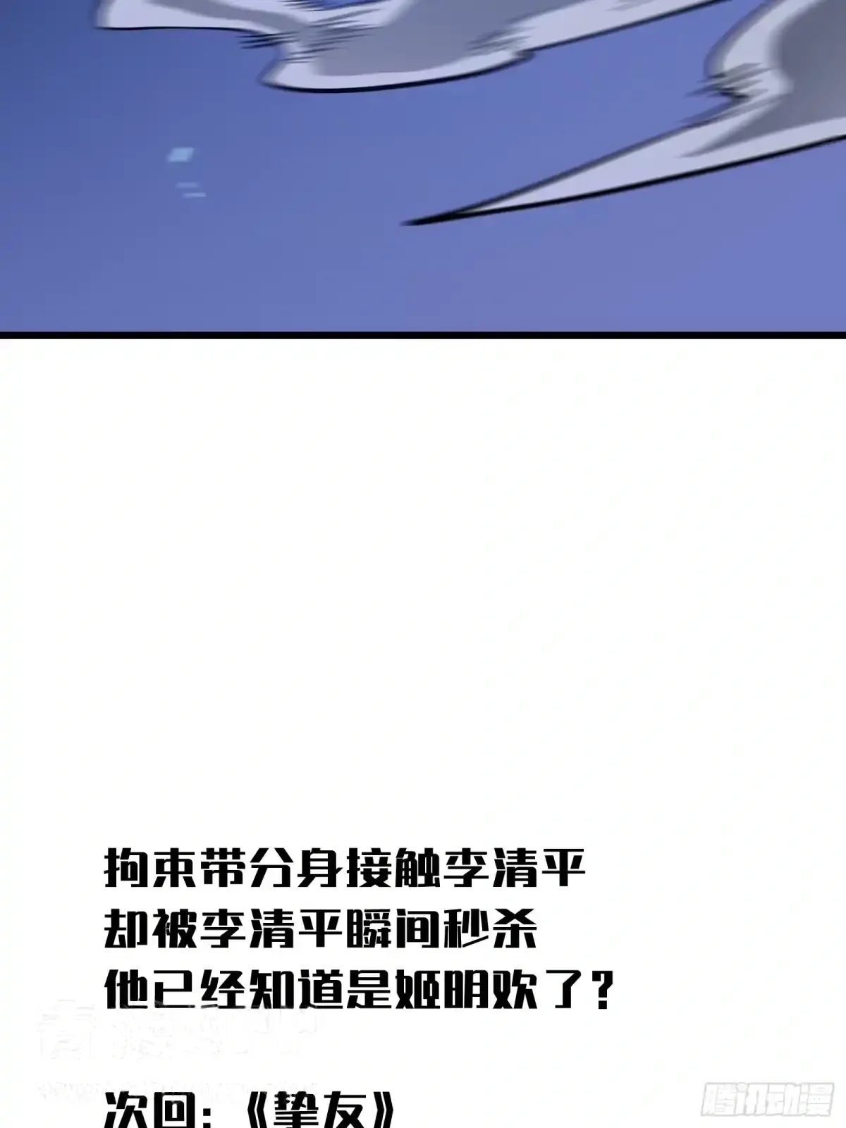 第48话 准备 第81页