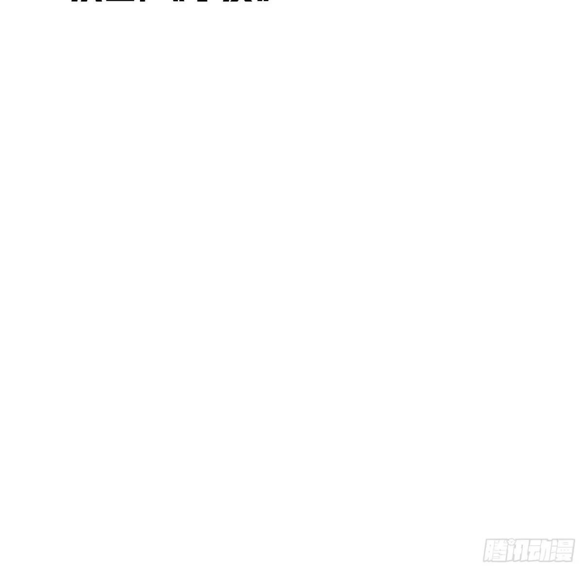 第48话 准备 第82页