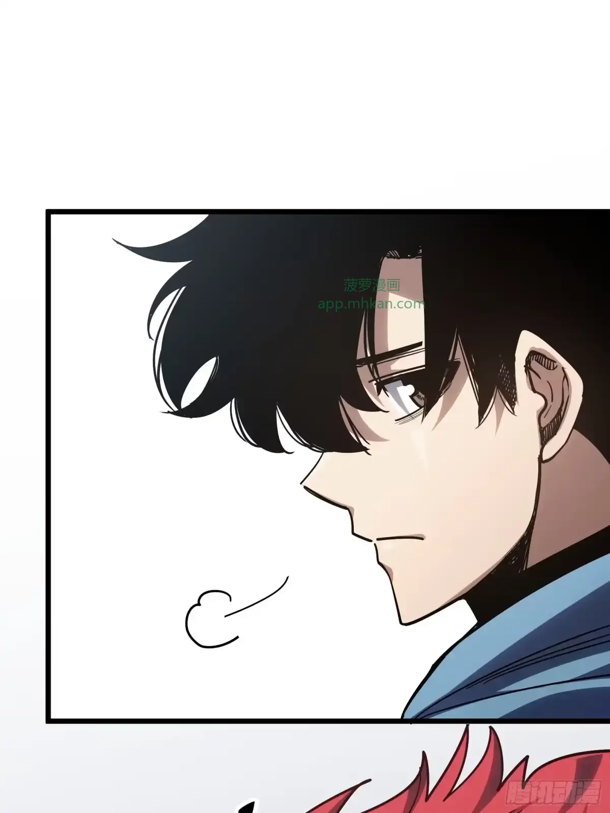 第33话 故人 第3页
