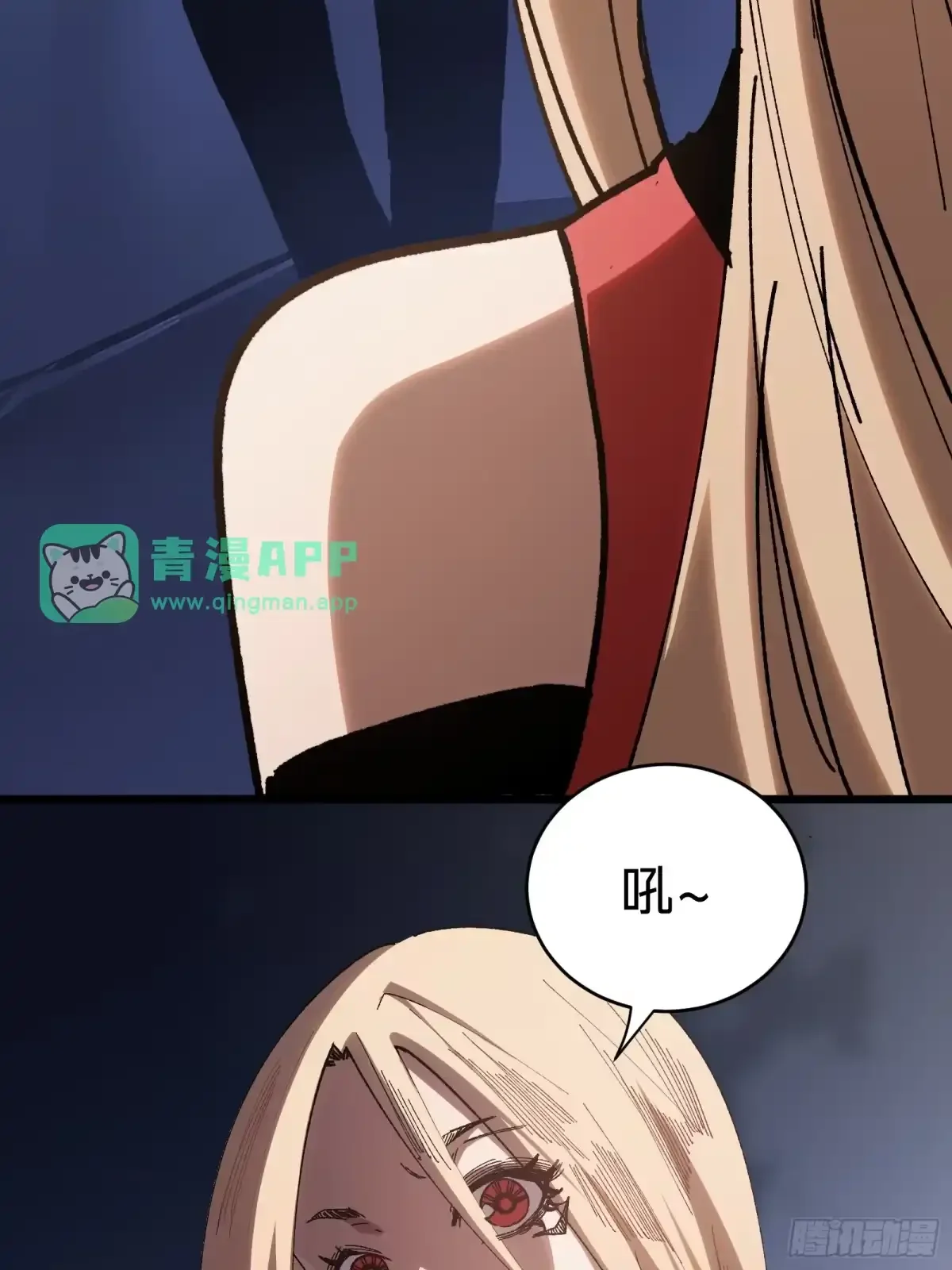 第33话 故人 第6页