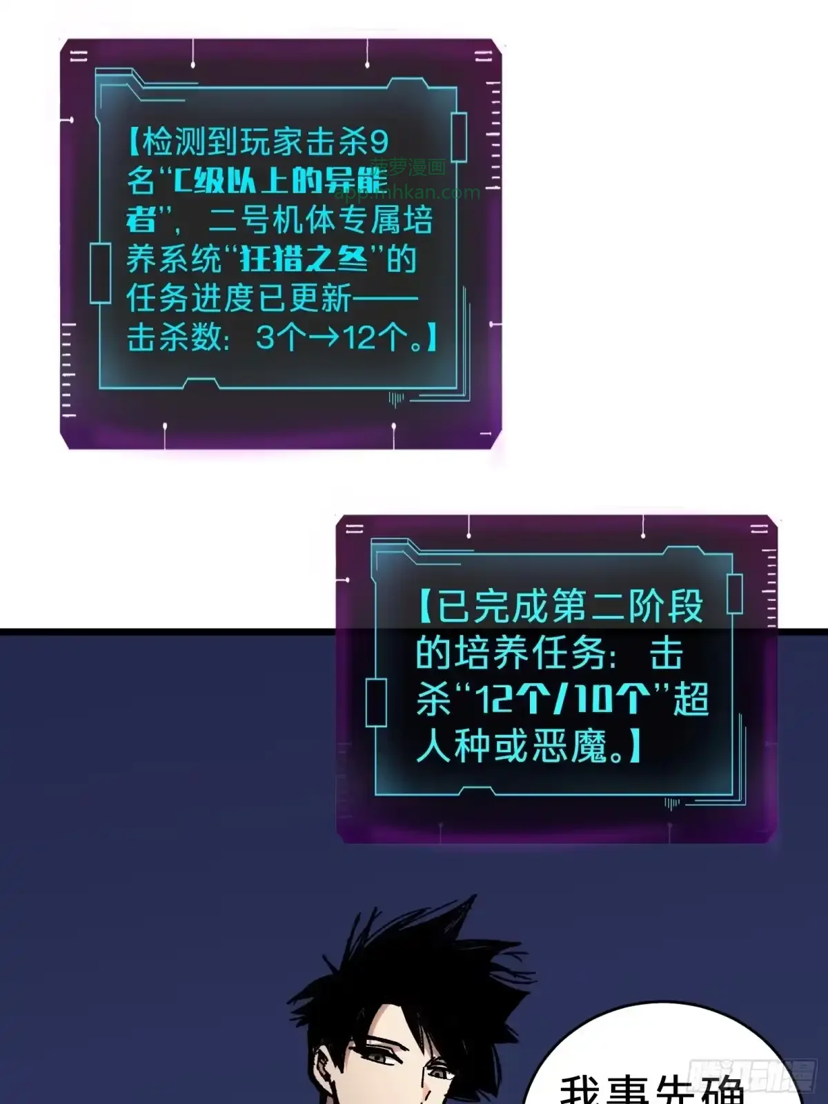 第33话 故人 第10页