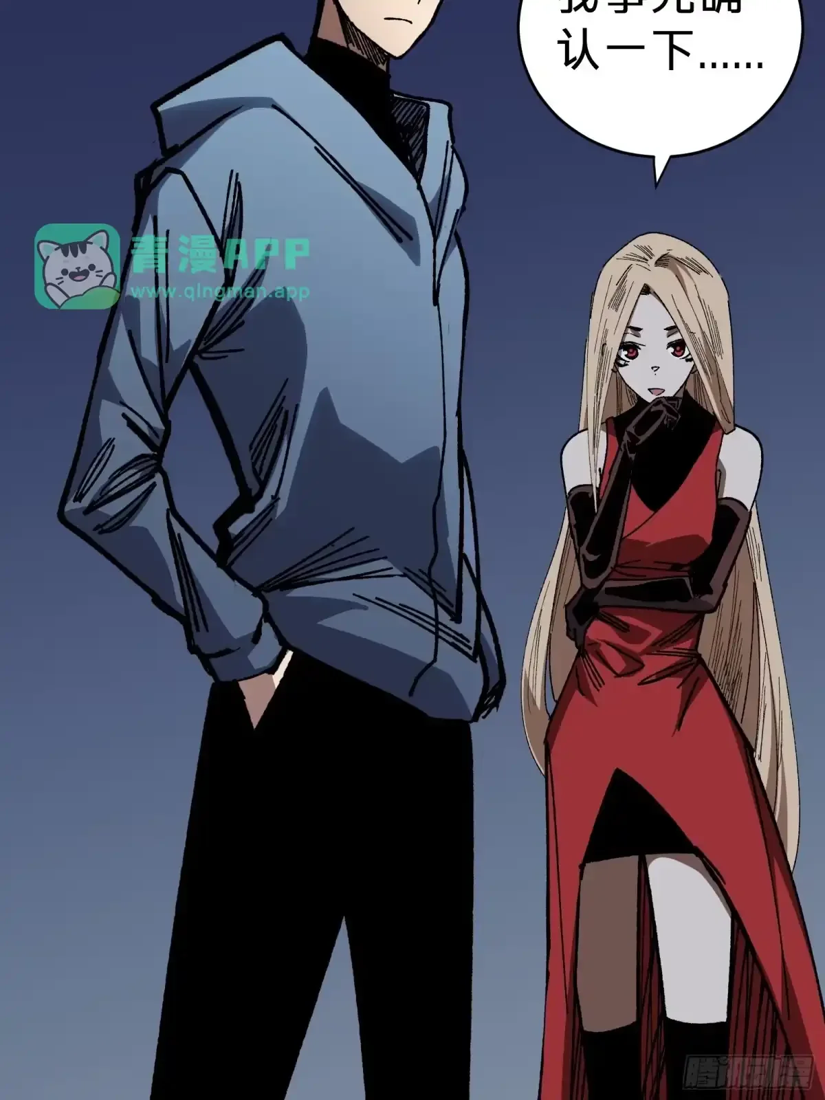 第33话 故人 第11页