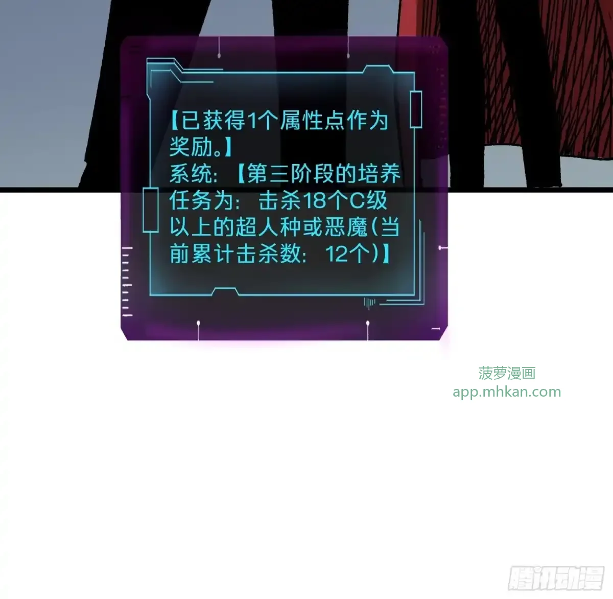 第33话 故人 第12页