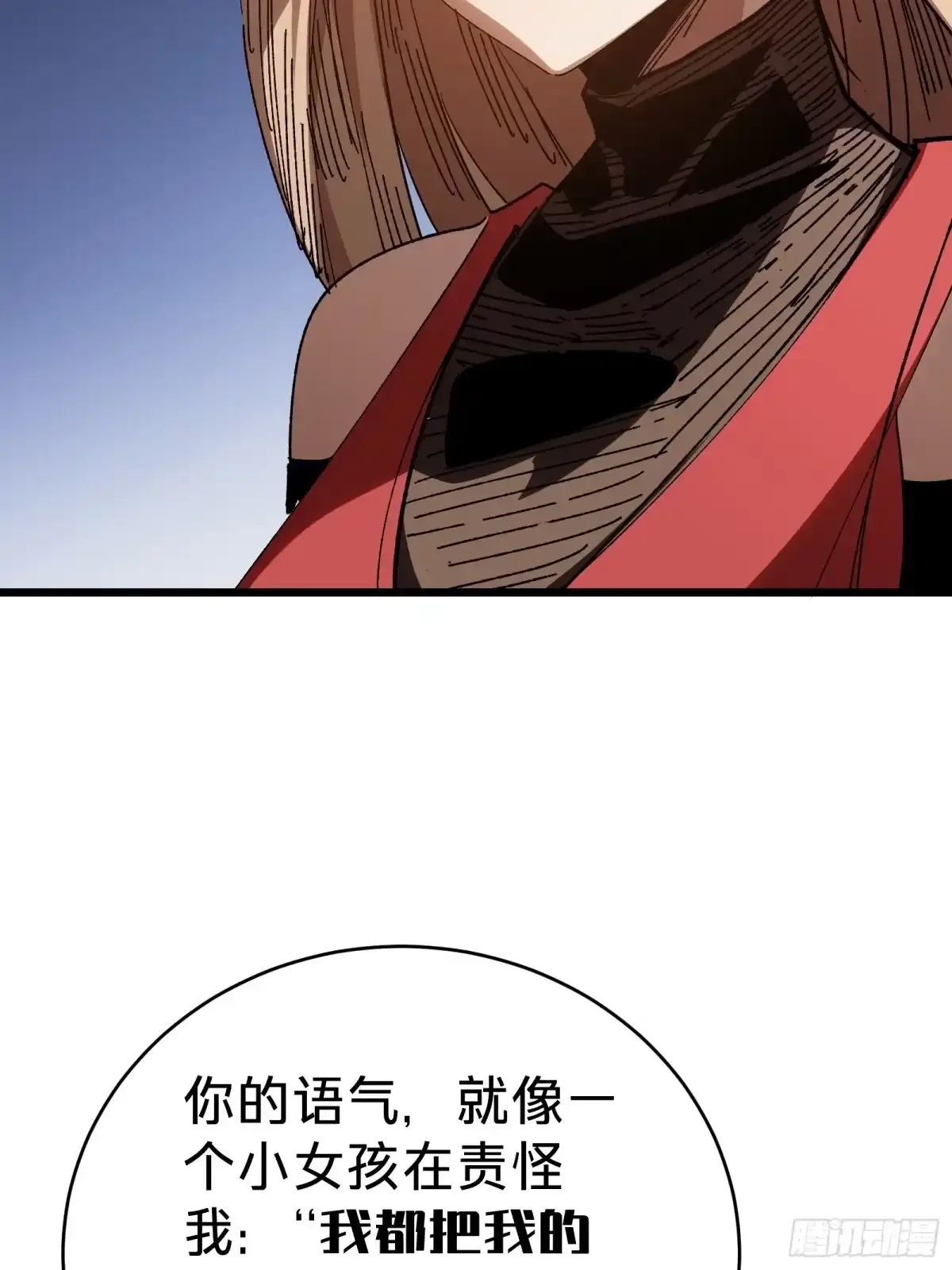 第33话 故人 第14页