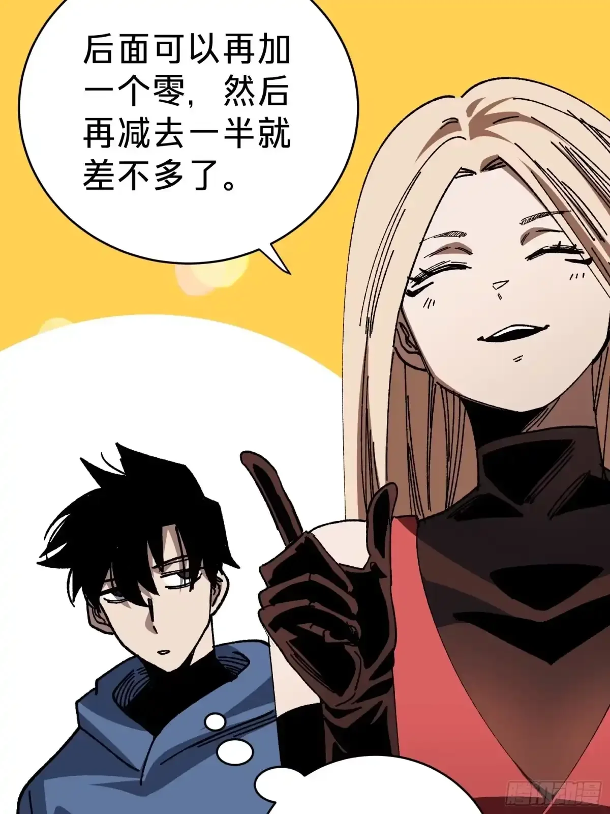 第33话 故人 第19页